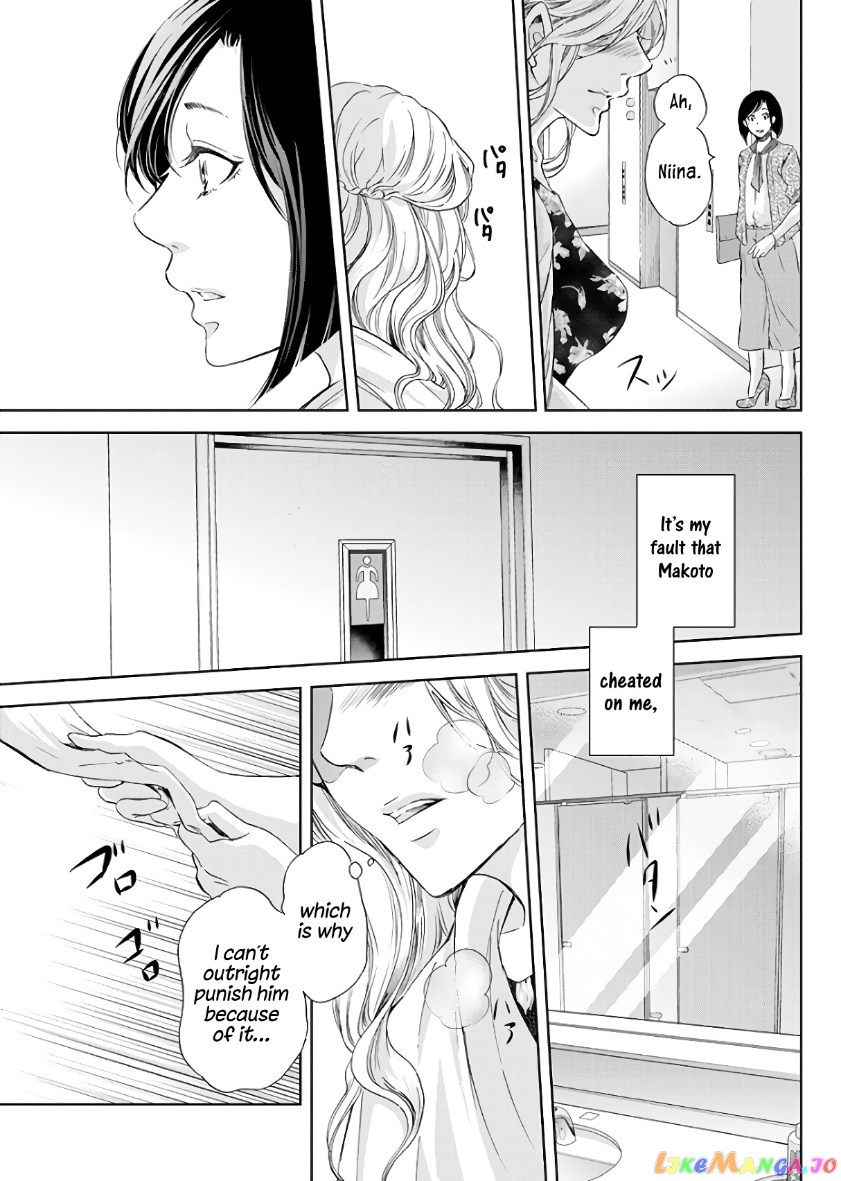 Anata Ga Shitekurenakute Mo chapter 44 - page 20