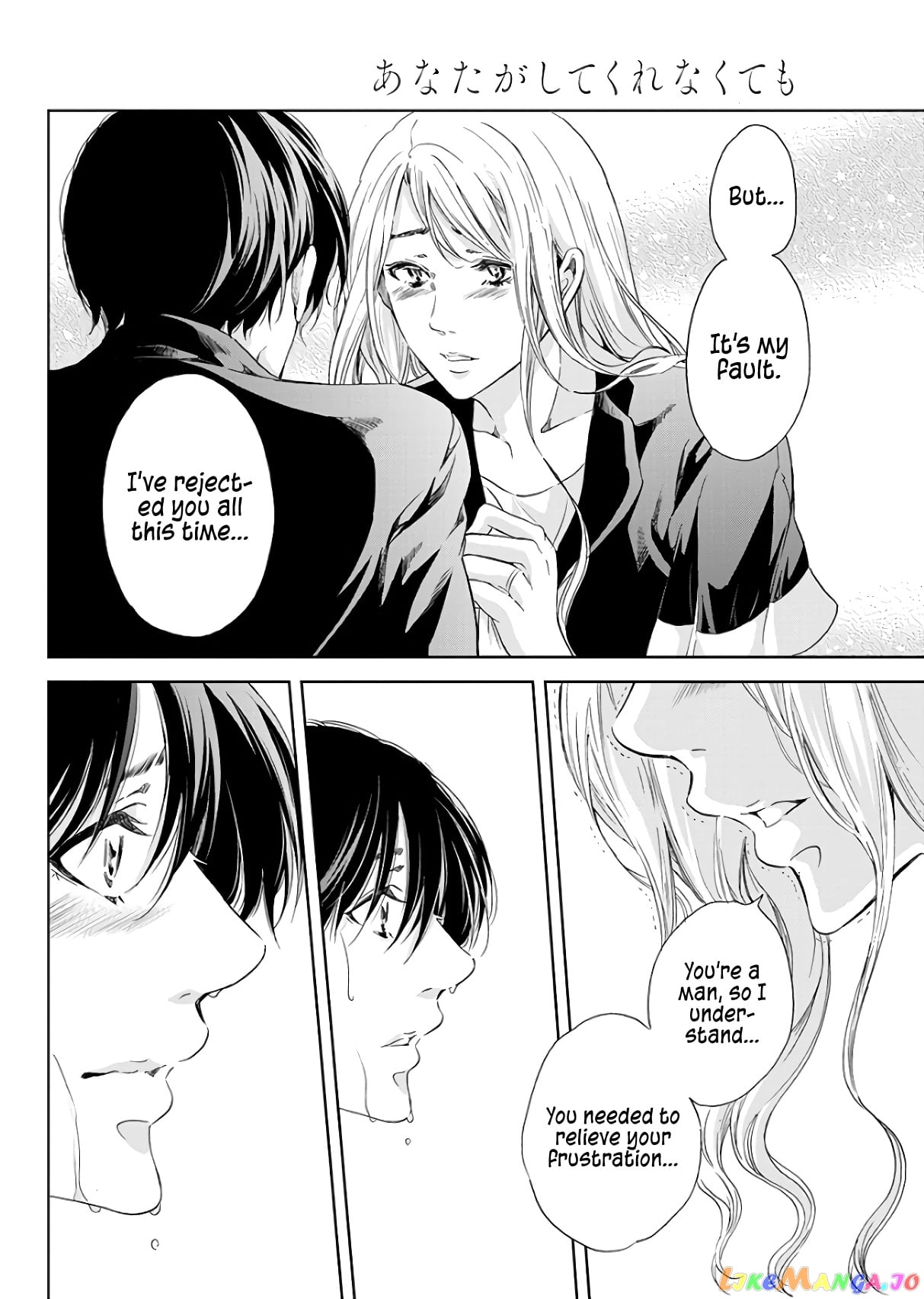 Anata Ga Shitekurenakute Mo chapter 44 - page 3