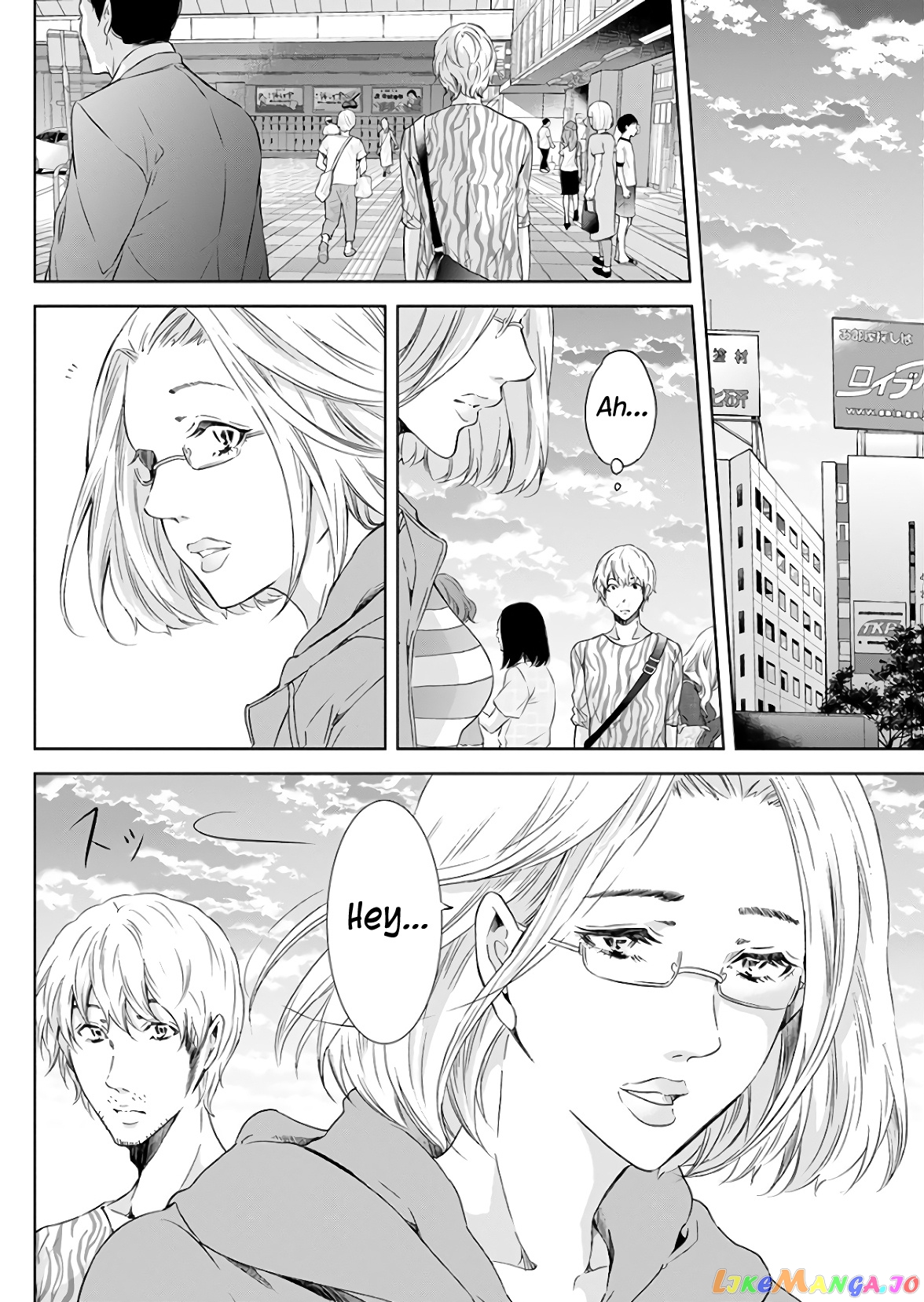 Anata Ga Shitekurenakute Mo chapter 45 - page 5