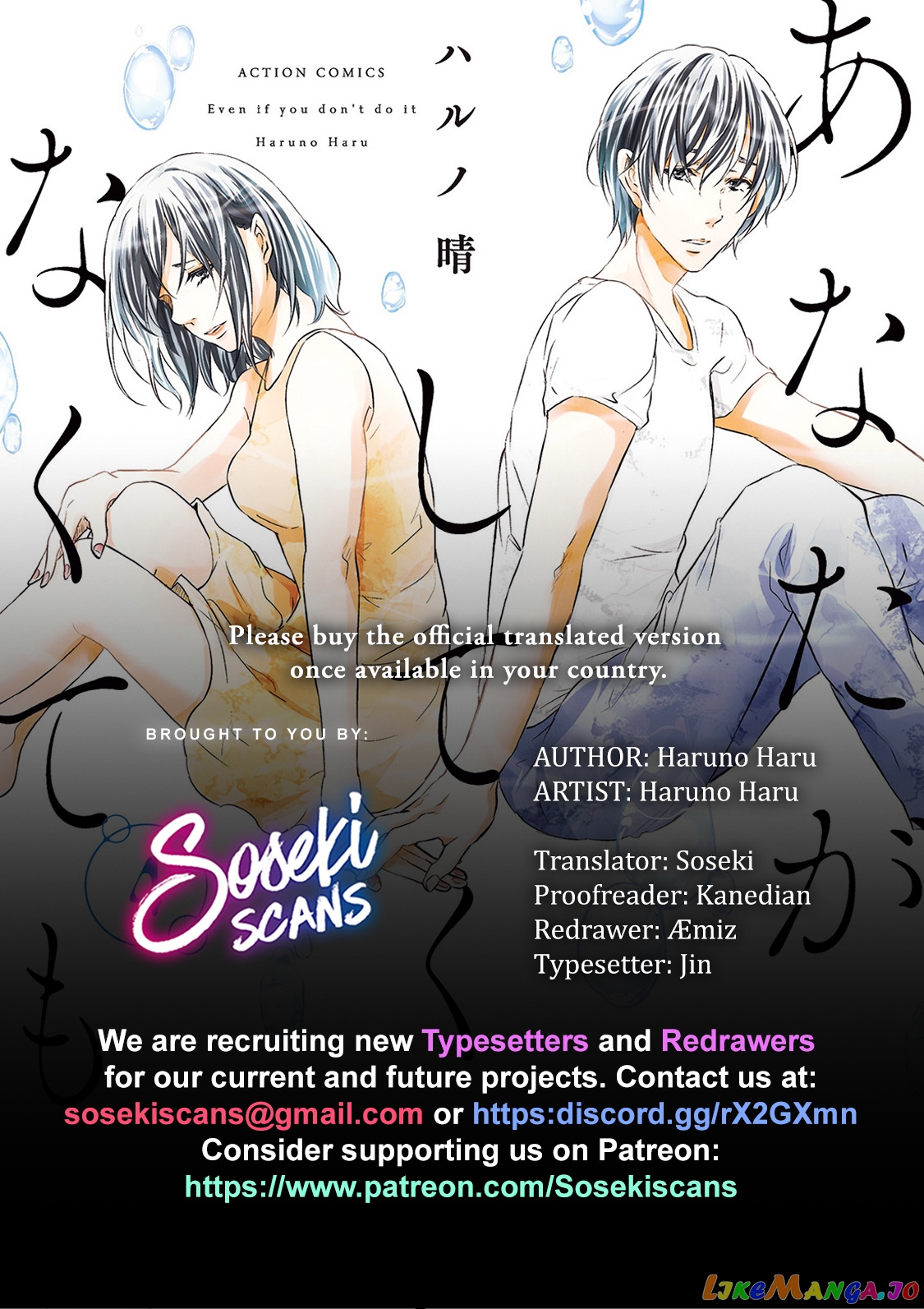 Anata Ga Shitekurenakute Mo chapter 30.5 - page 1