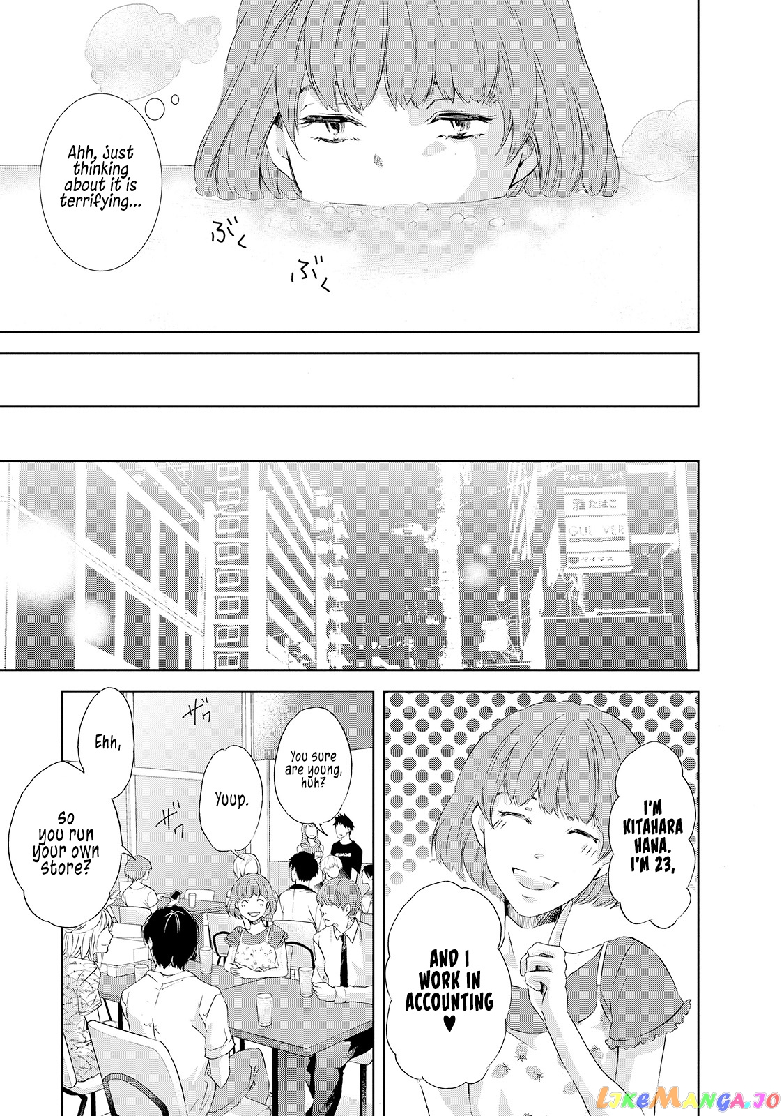 Anata Ga Shitekurenakute Mo chapter 30.5 - page 6