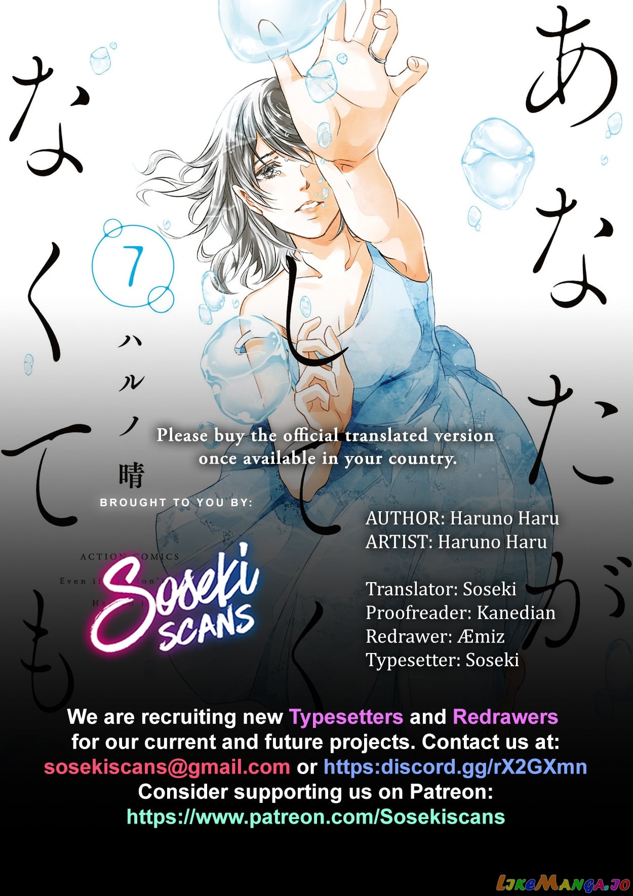 Anata Ga Shitekurenakute Mo chapter 57 - page 1