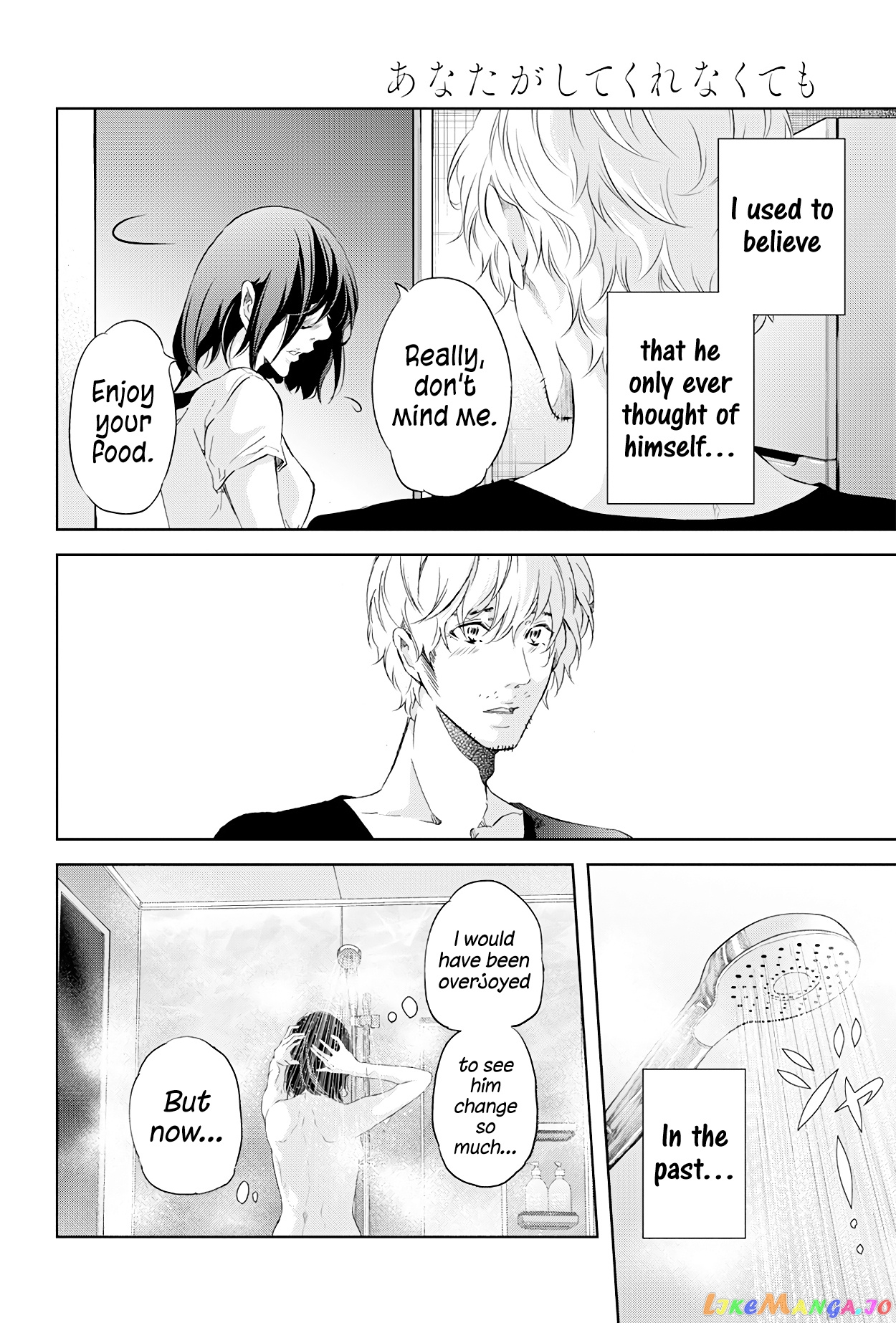 Anata Ga Shitekurenakute Mo chapter 57 - page 11