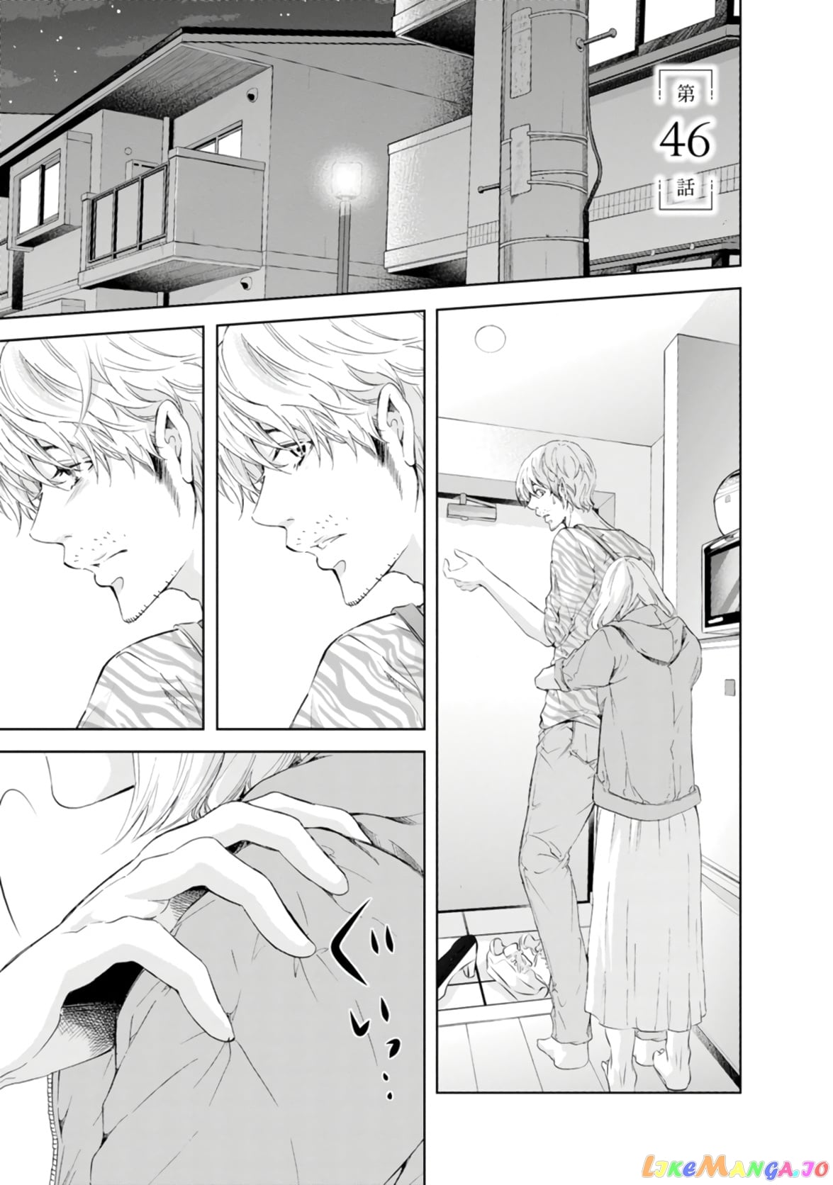 Anata Ga Shitekurenakute Mo chapter 46 - page 2