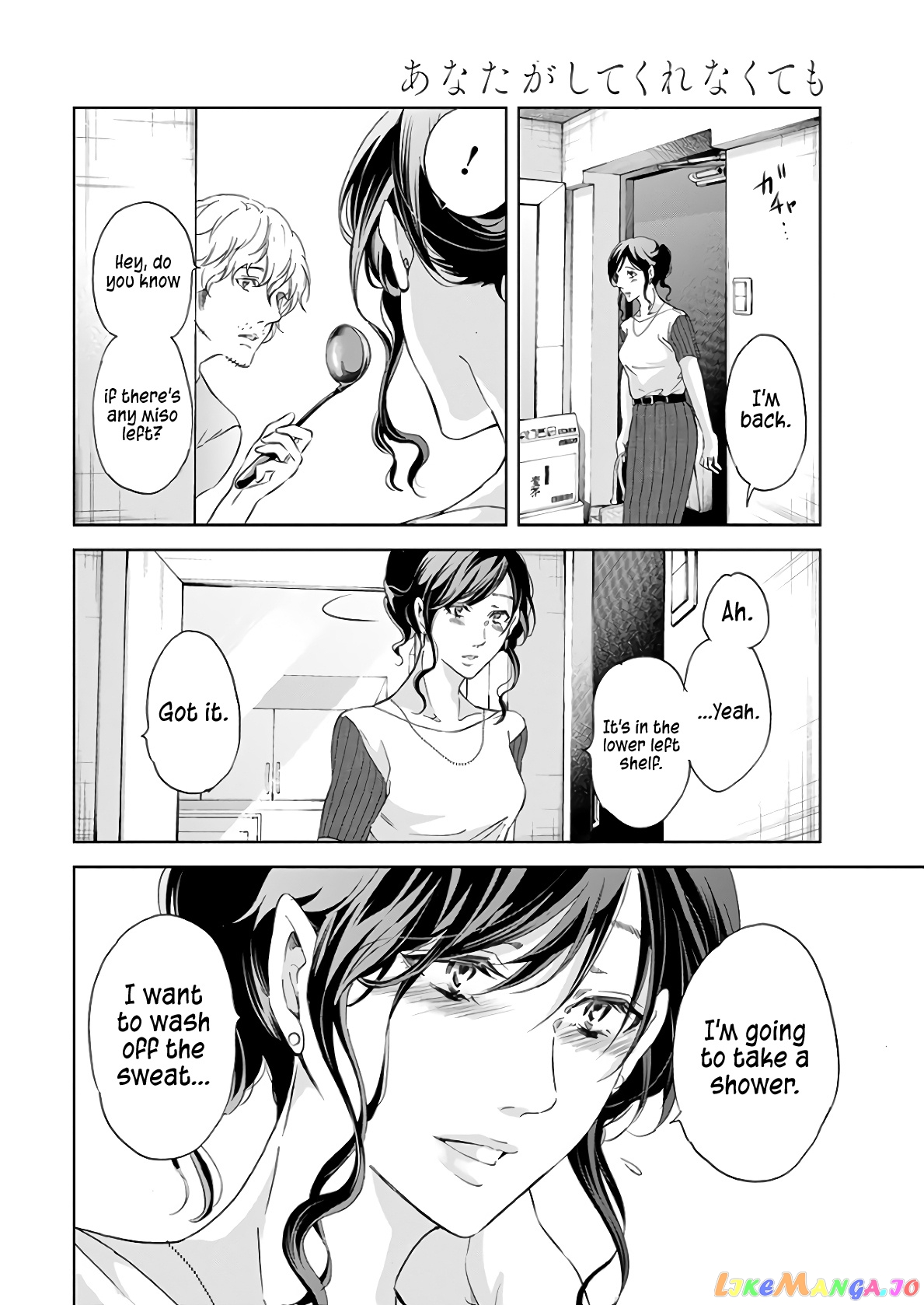 Anata Ga Shitekurenakute Mo chapter 47 - page 15