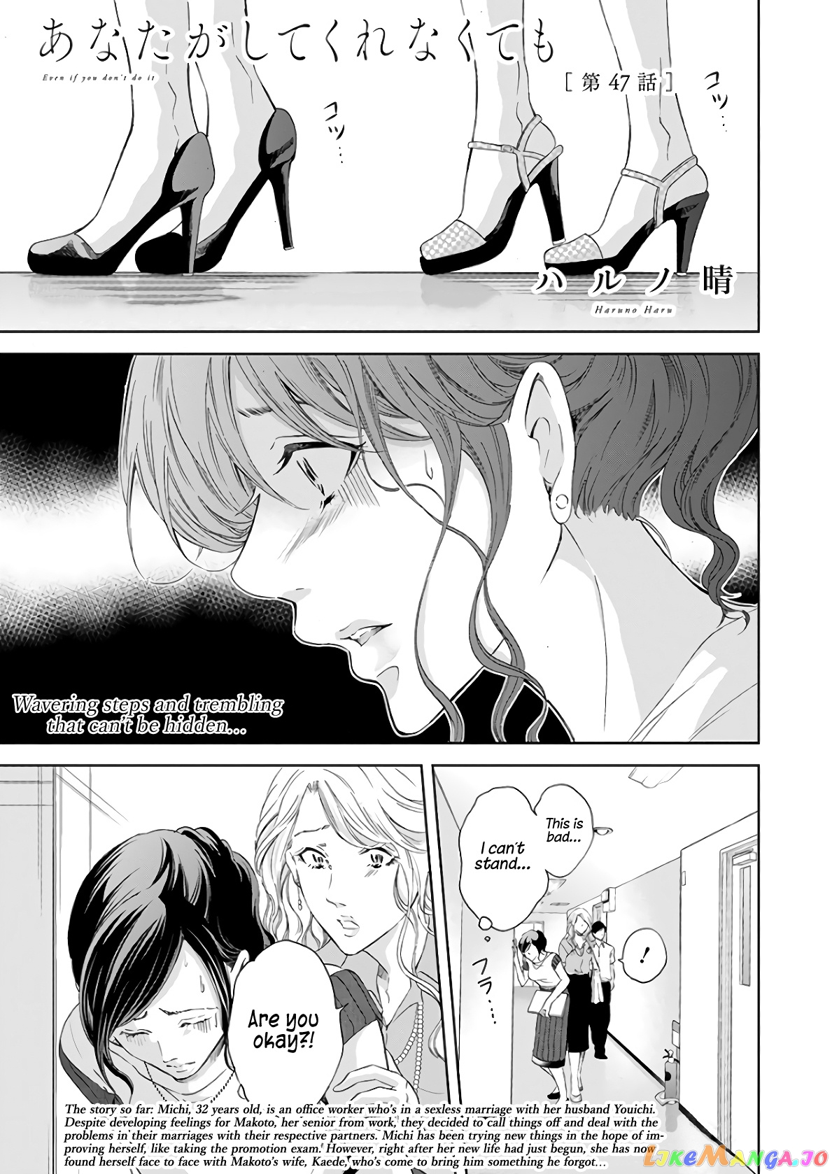Anata Ga Shitekurenakute Mo chapter 47 - page 2