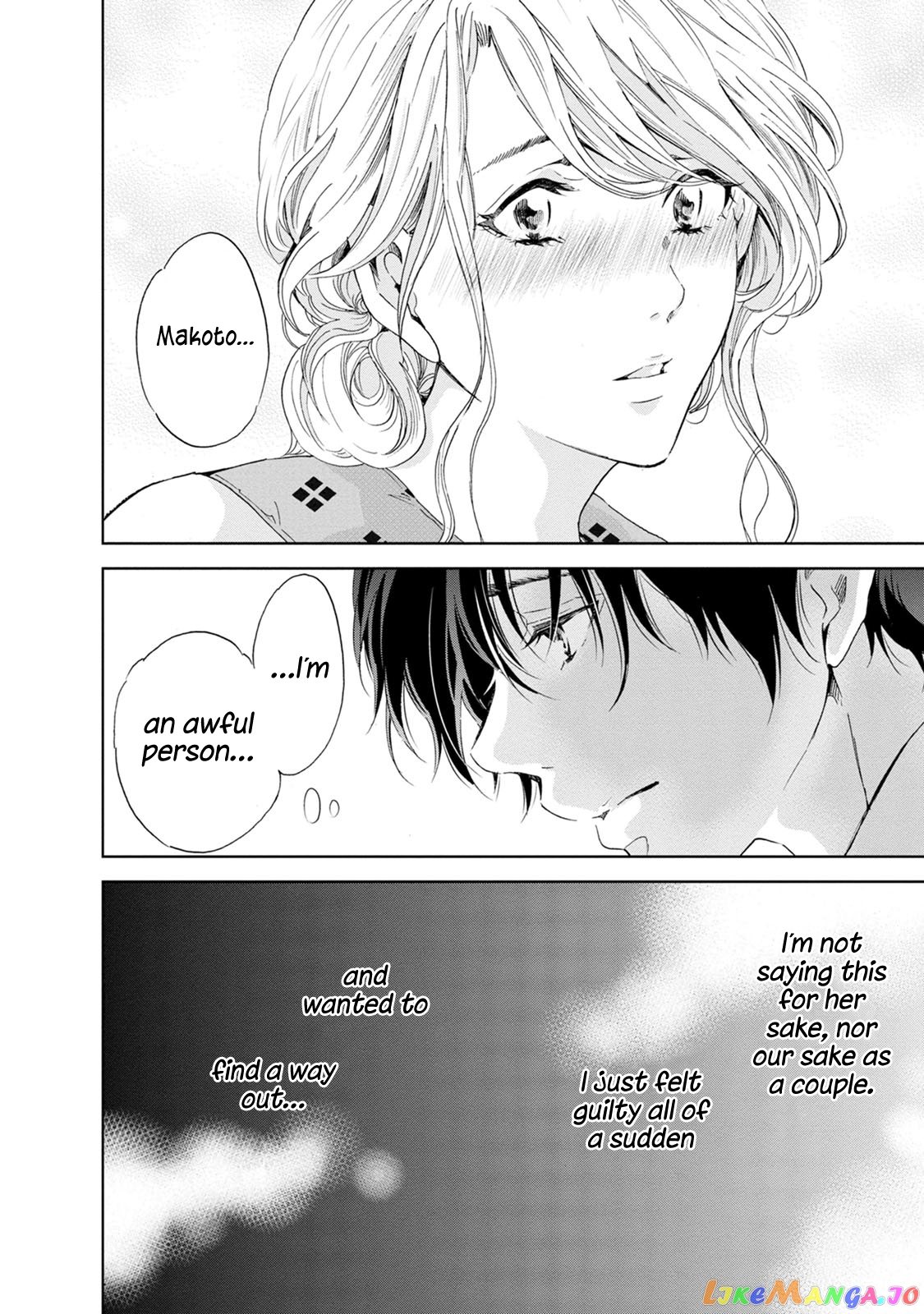 Anata Ga Shitekurenakute Mo chapter 33 - page 21
