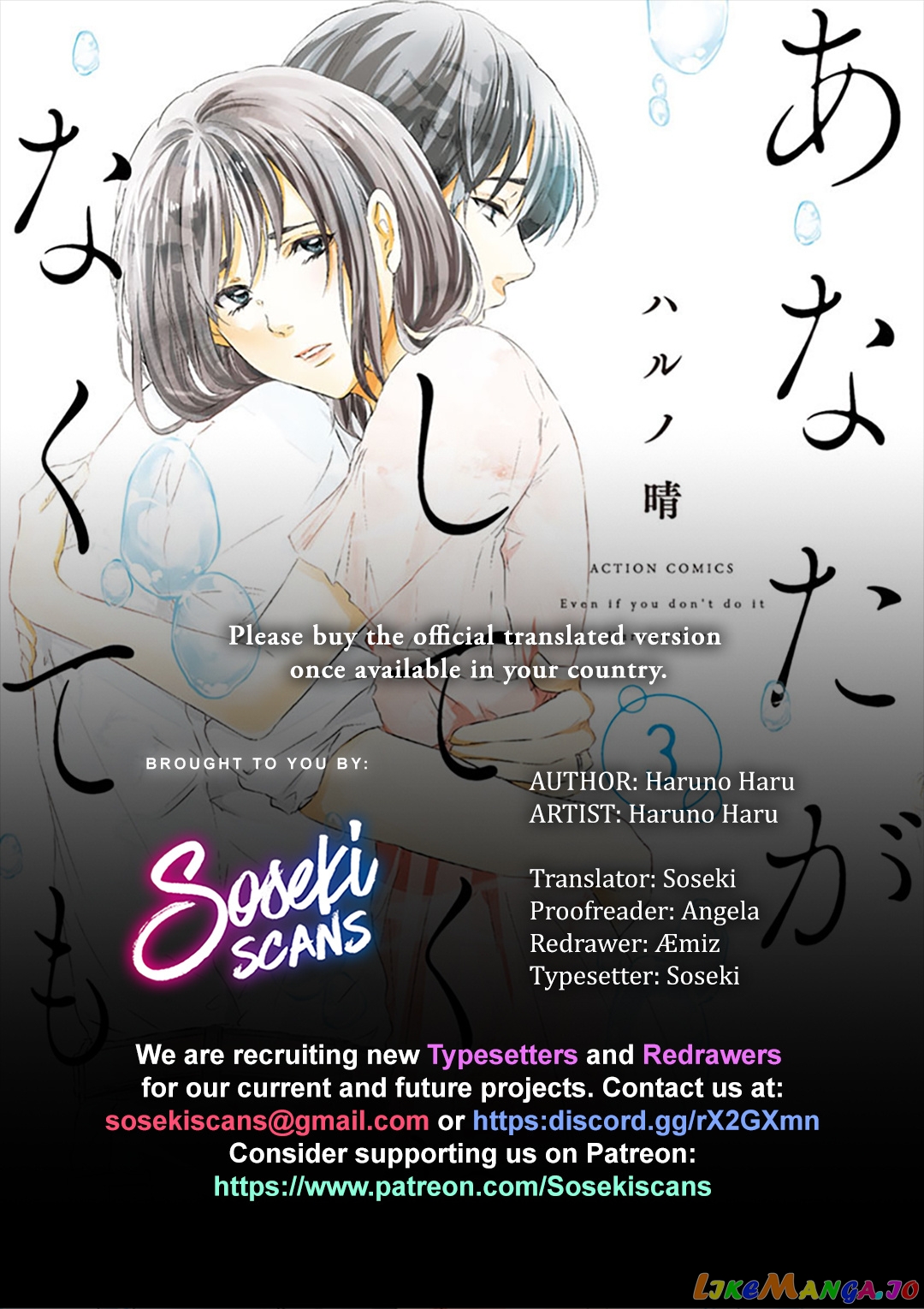Anata Ga Shitekurenakute Mo chapter 22 - page 1