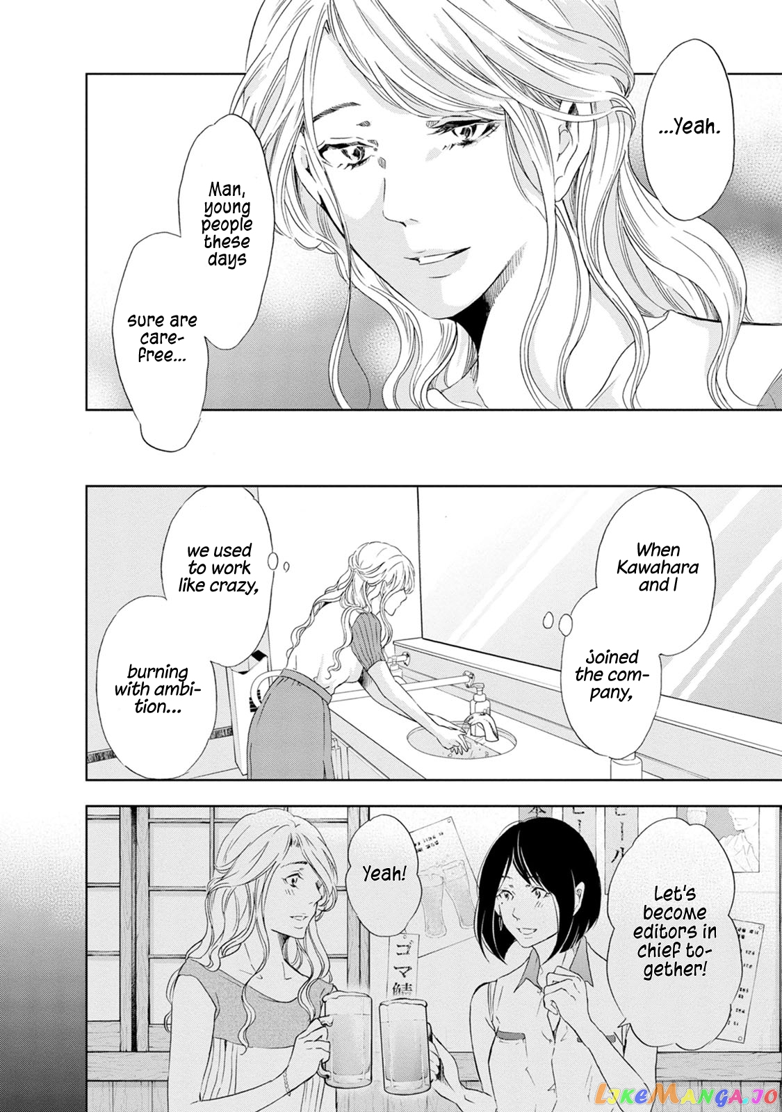Anata Ga Shitekurenakute Mo chapter 34 - page 3