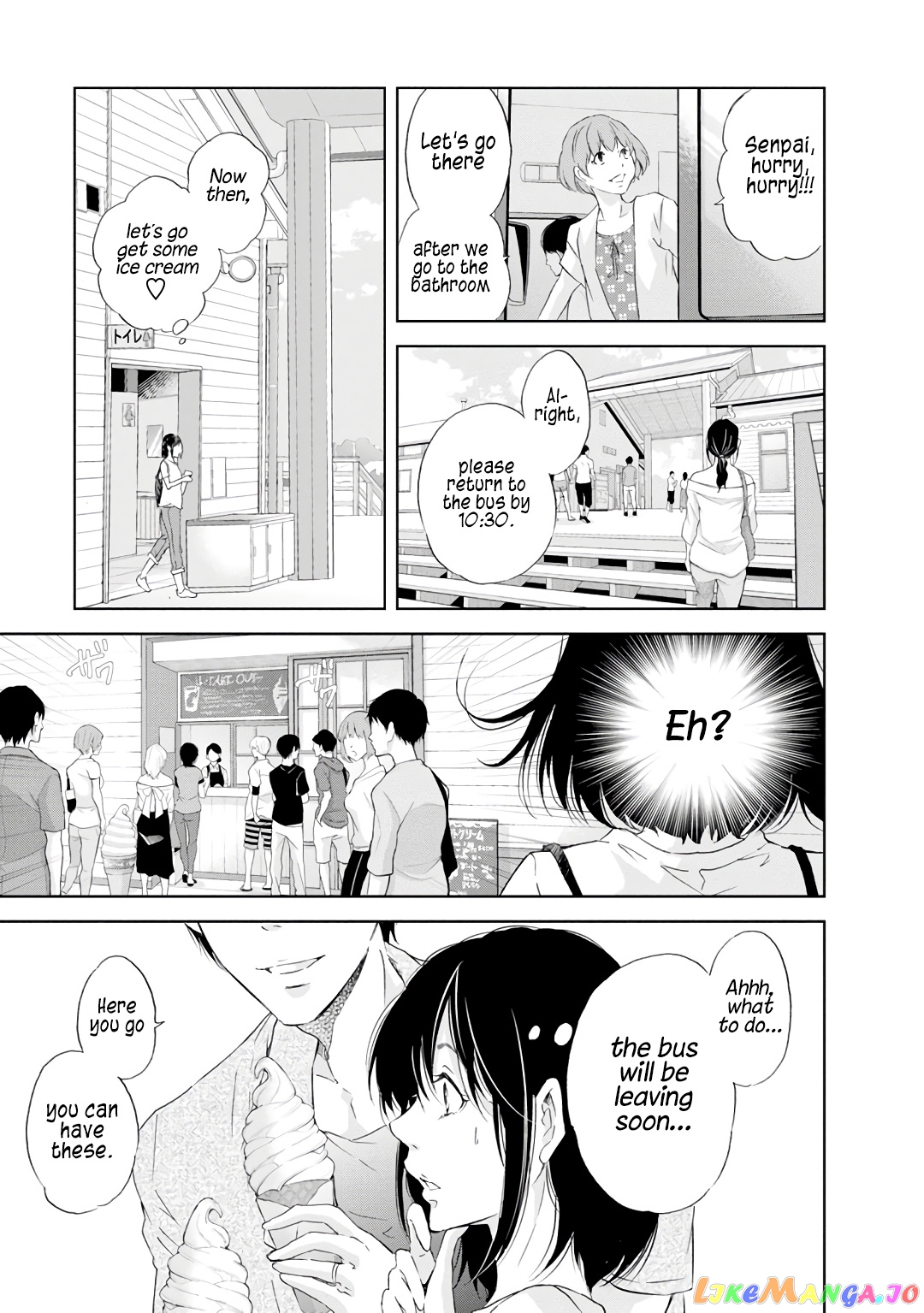 Anata Ga Shitekurenakute Mo chapter 23 - page 6