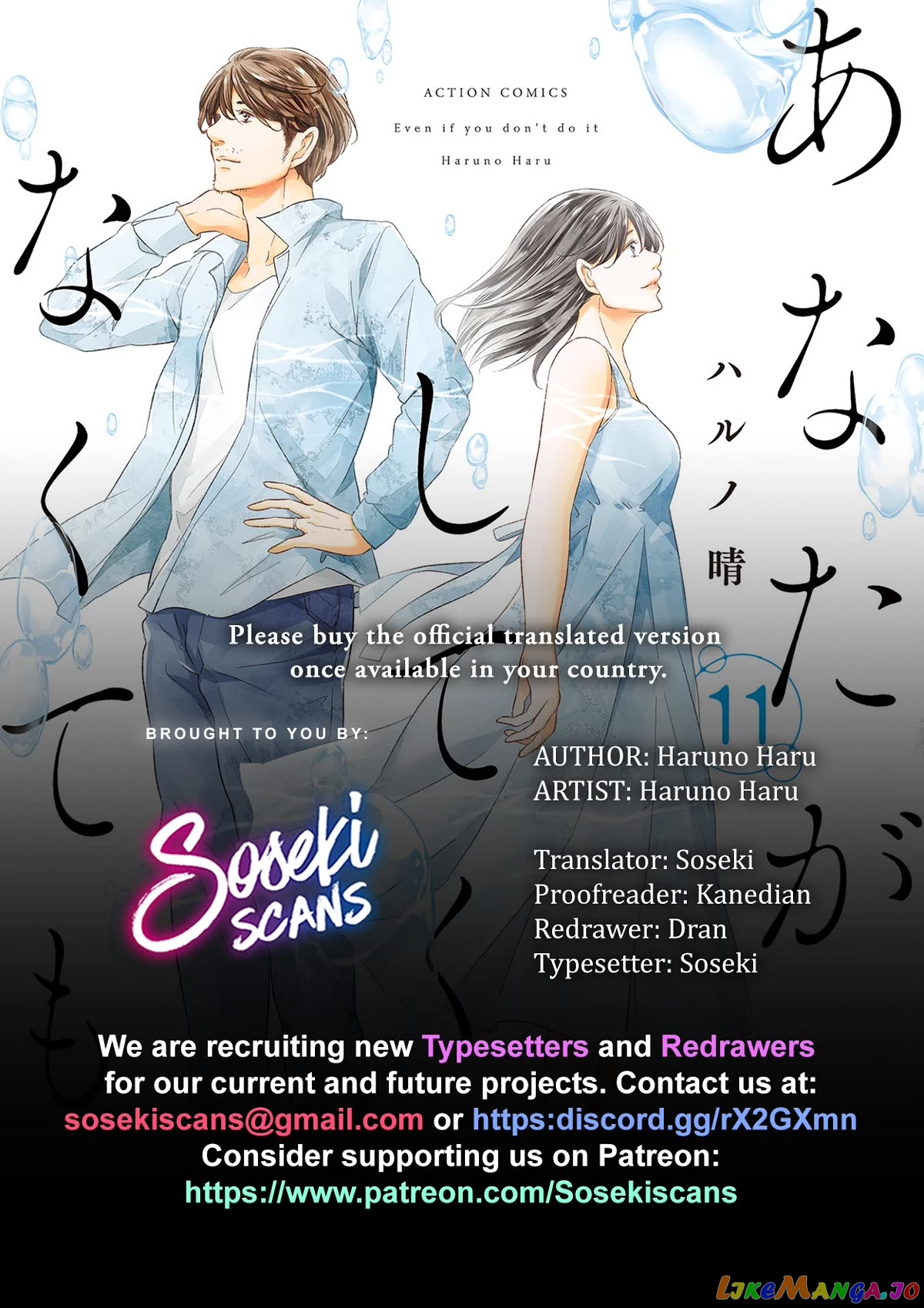 Anata Ga Shitekurenakute Mo Chapter 76 - page 1
