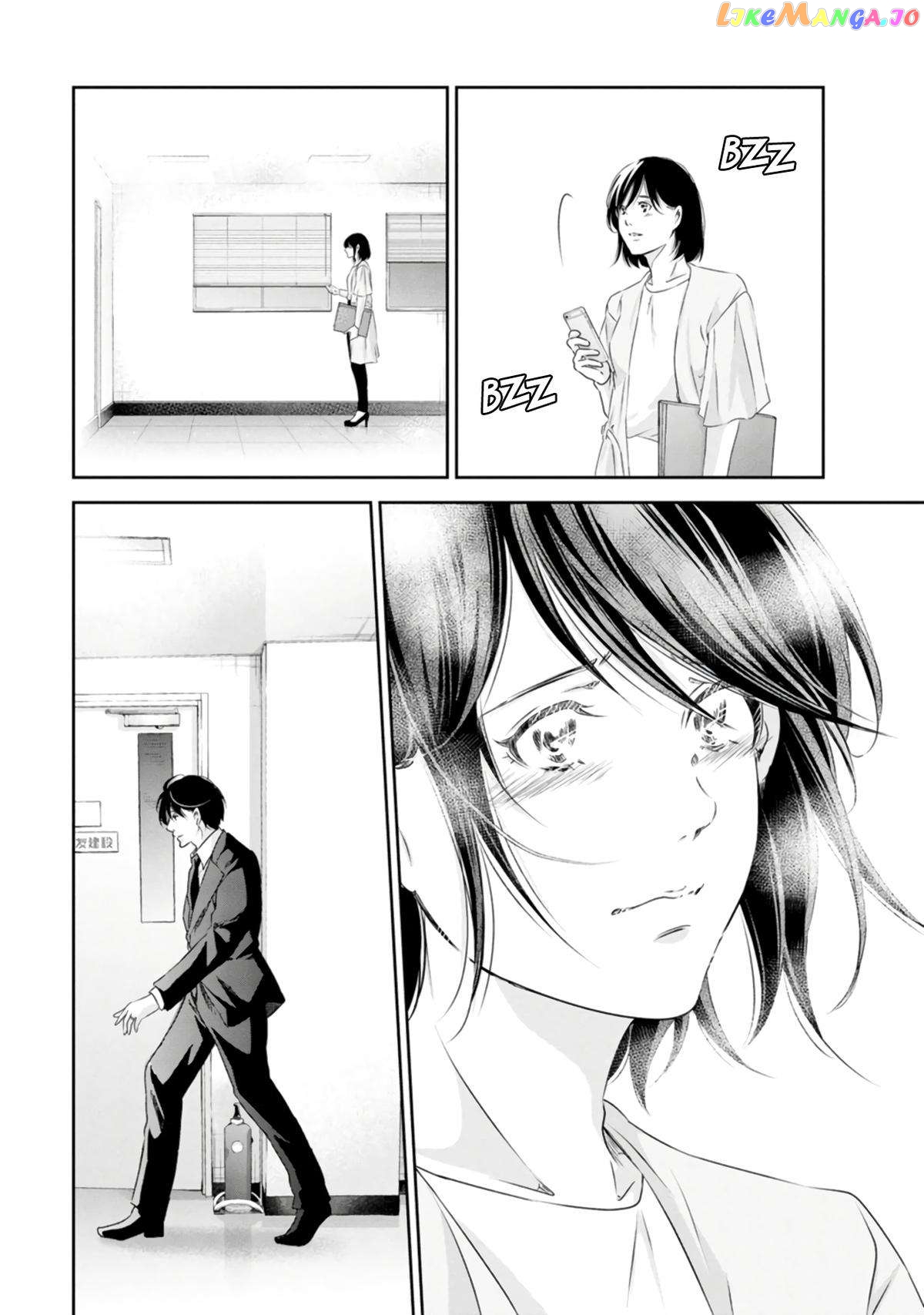 Anata Ga Shitekurenakute Mo Chapter 77 - page 20