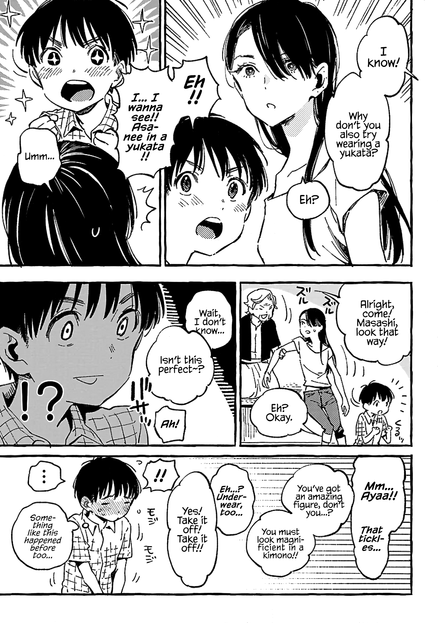 Asako - Manga chapter 11 - page 17