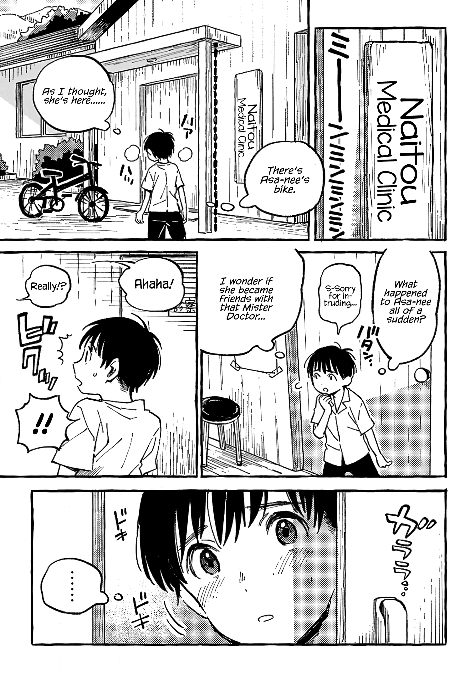 Asako - Manga chapter 13 - page 13