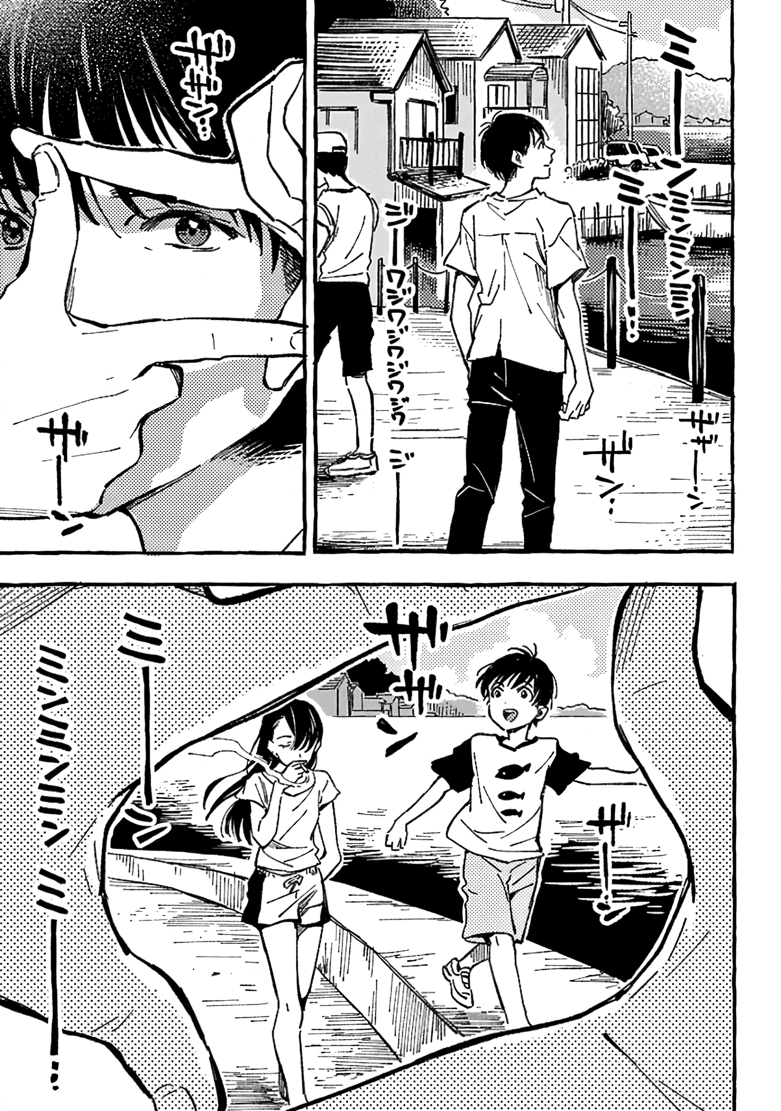 Asako - Manga chapter 13 - page 3
