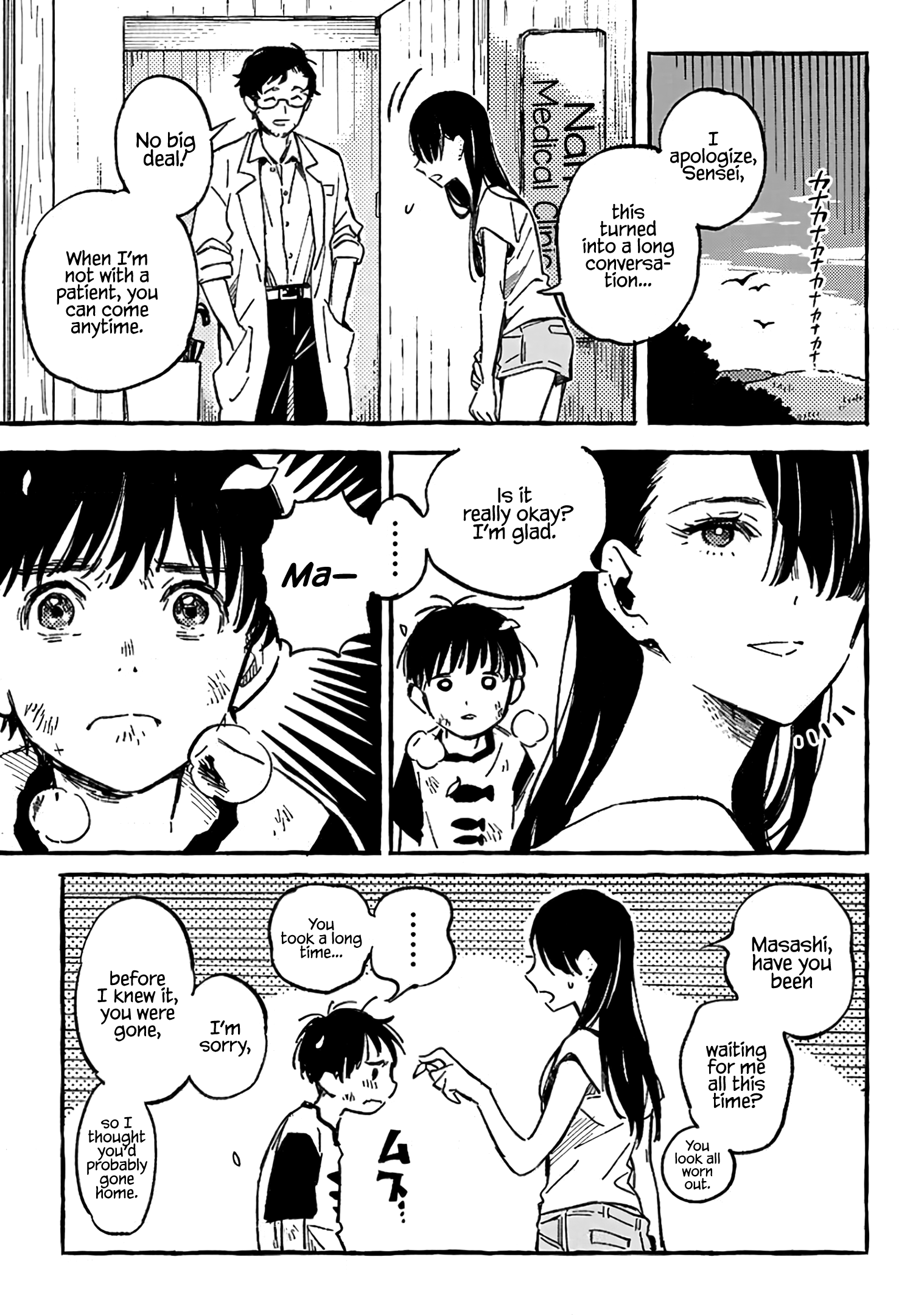 Asako - Manga chapter 13 - page 7