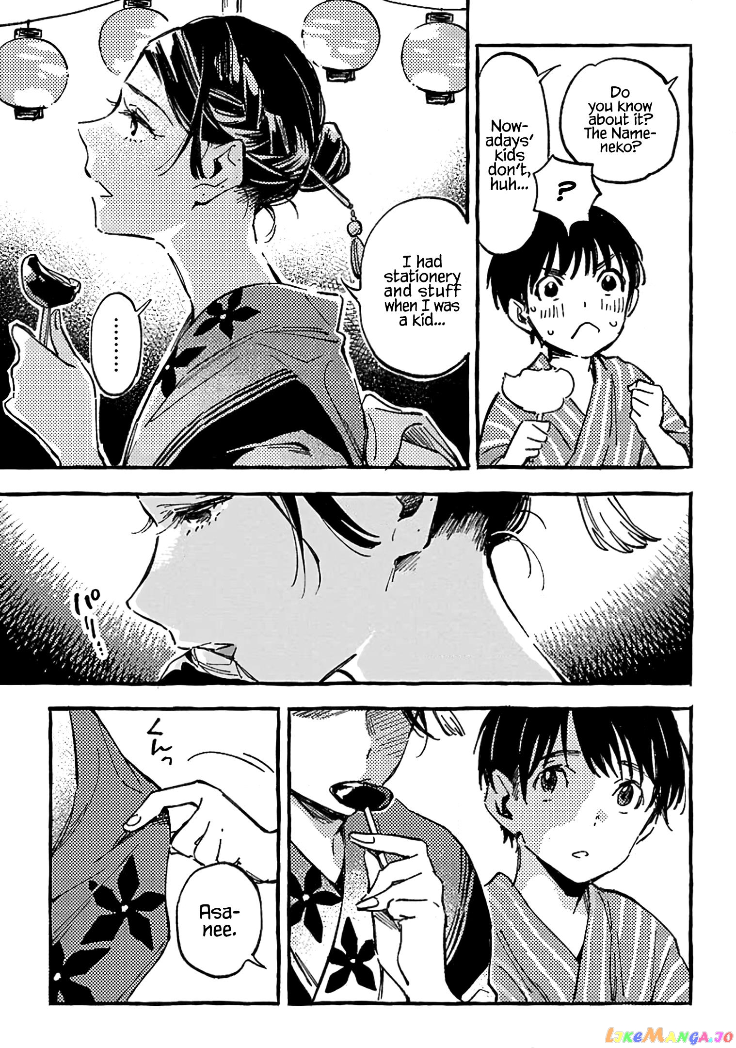 Asako - Manga chapter 14 - page 5