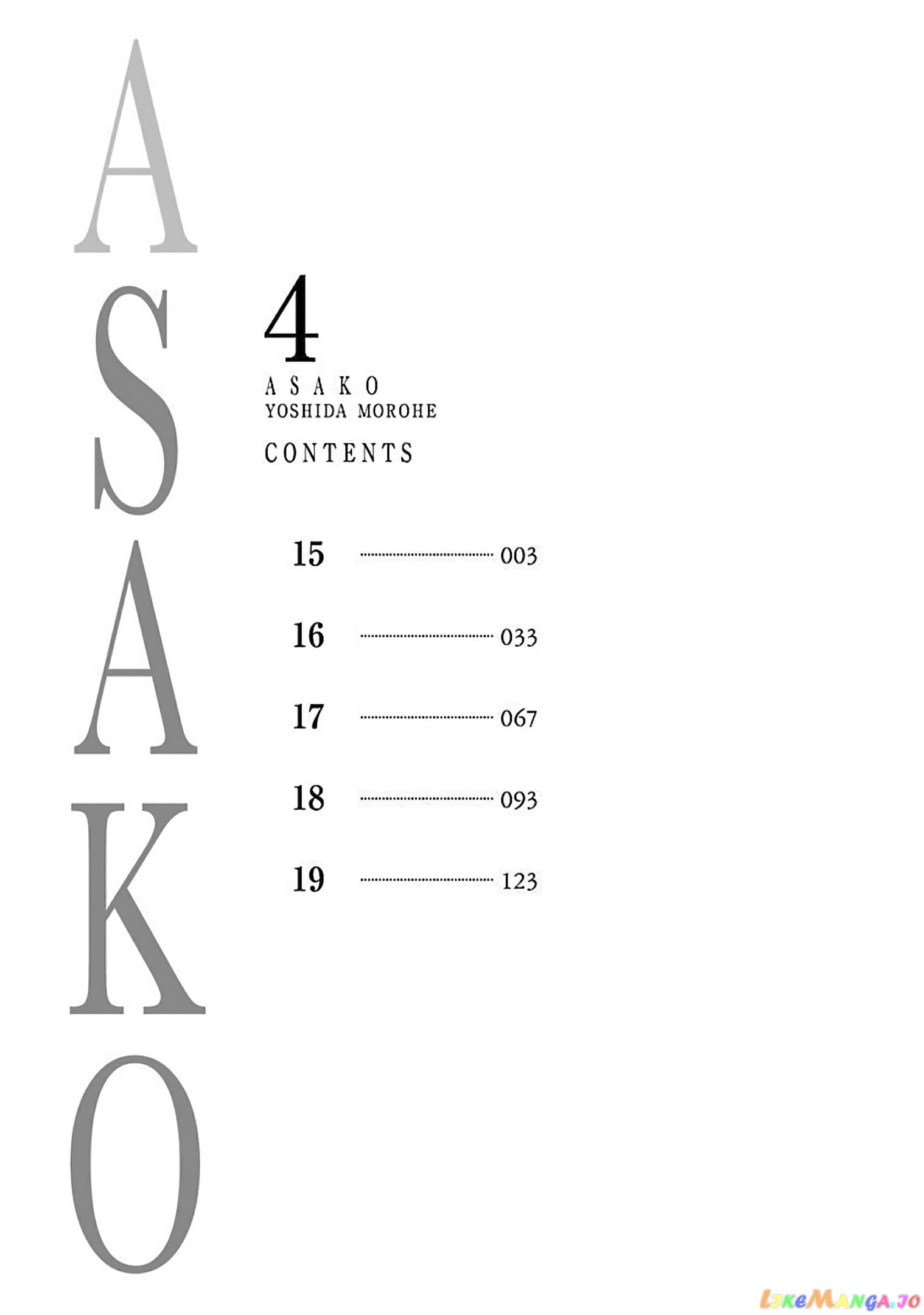 Asako - Manga chapter 15 - page 4
