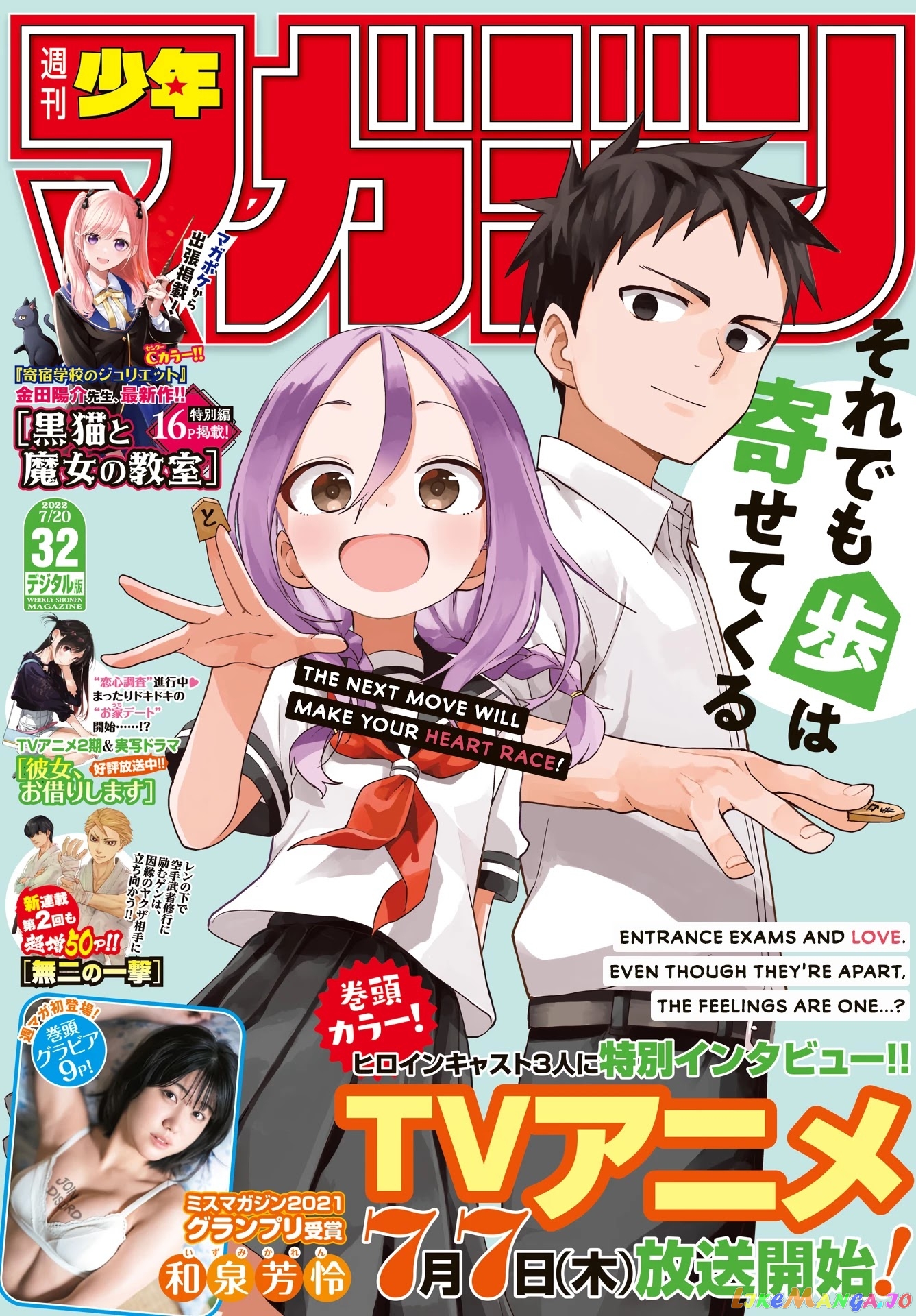 Soredemo Ayumu wa Yosetekuru chapter 160 - page 1