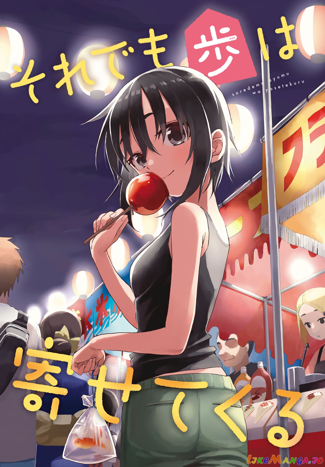 Soredemo Ayumu wa Yosetekuru chapter 161 - page 2
