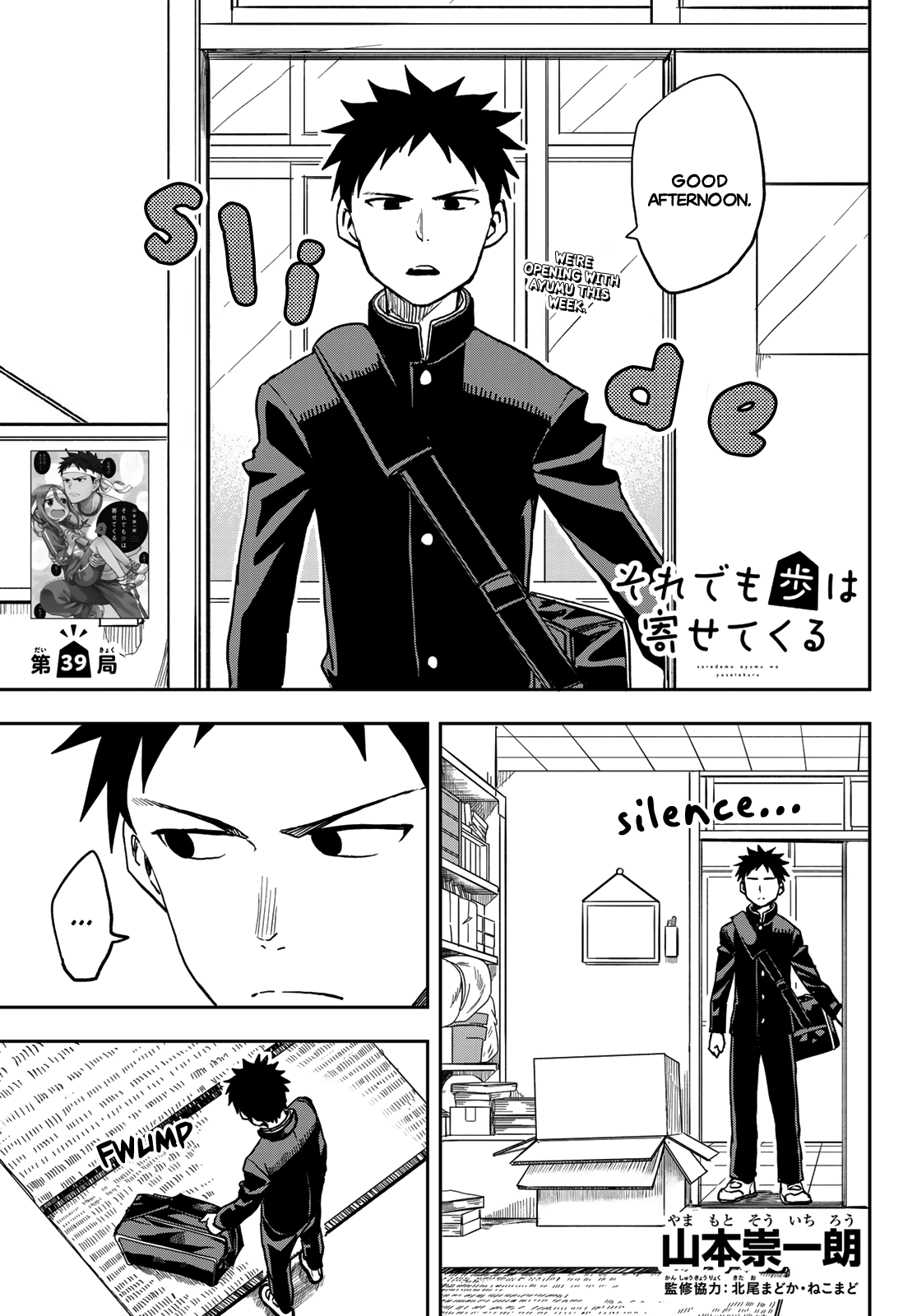 Soredemo Ayumu wa Yosetekuru chapter 39 - page 1