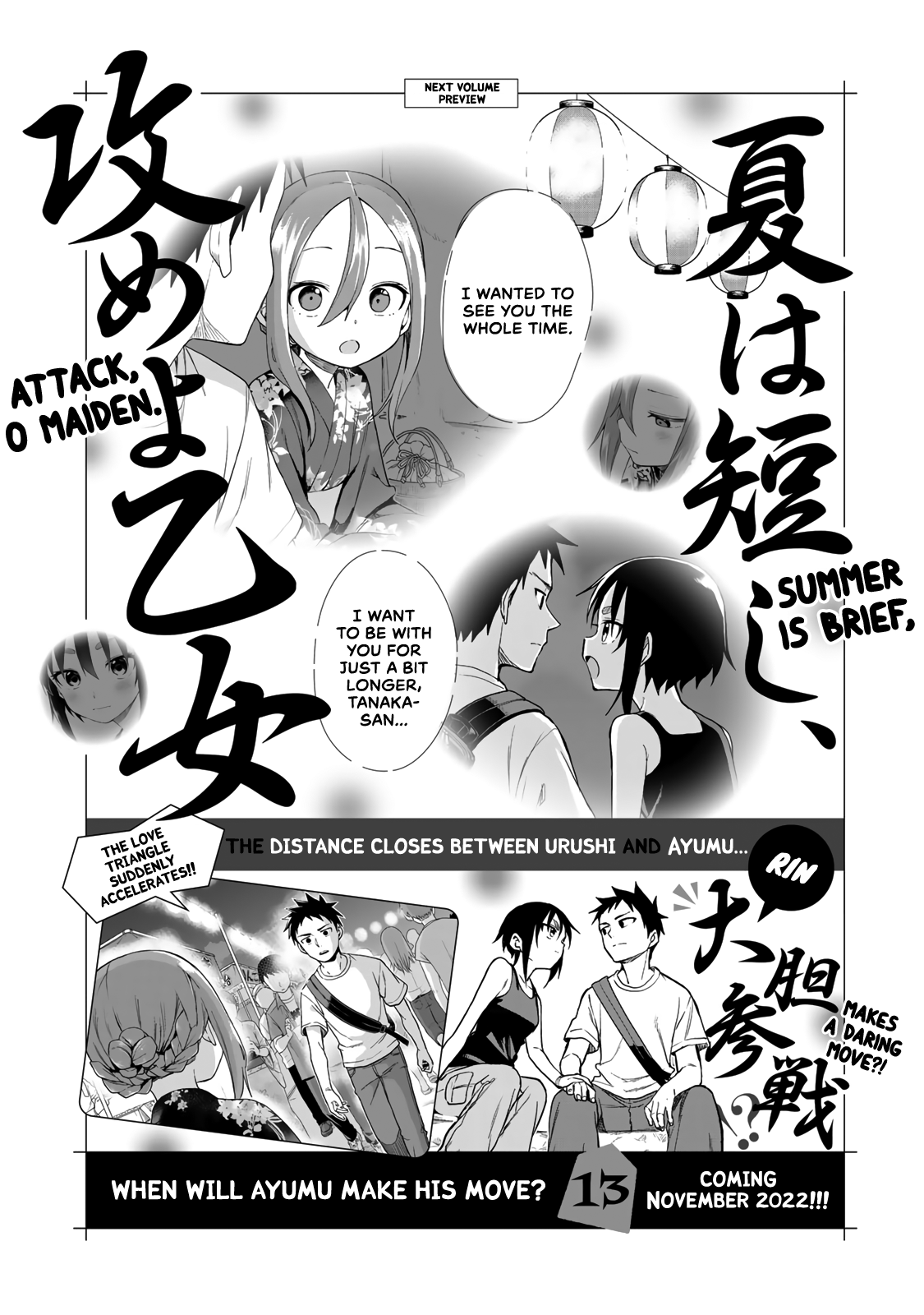Soredemo Ayumu wa Yosetekuru chapter 161.5 - page 7
