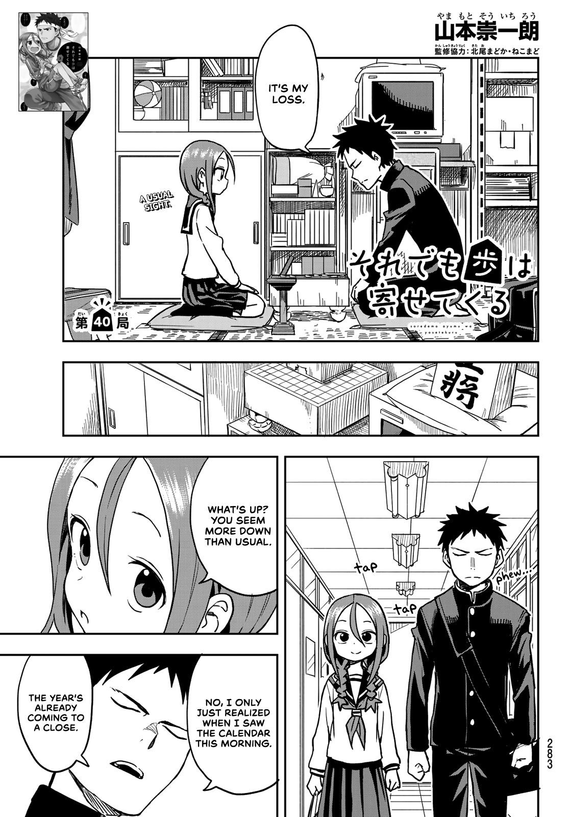 Soredemo Ayumu wa Yosetekuru chapter 40 - page 1