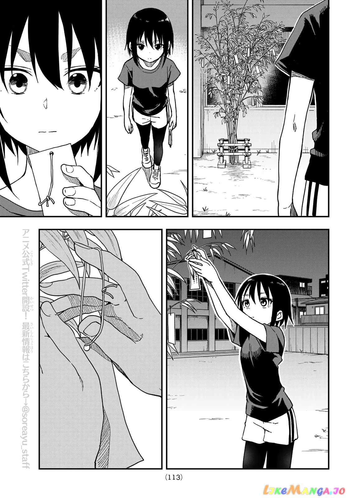Soredemo Ayumu wa Yosetekuru chapter 133 - page 7