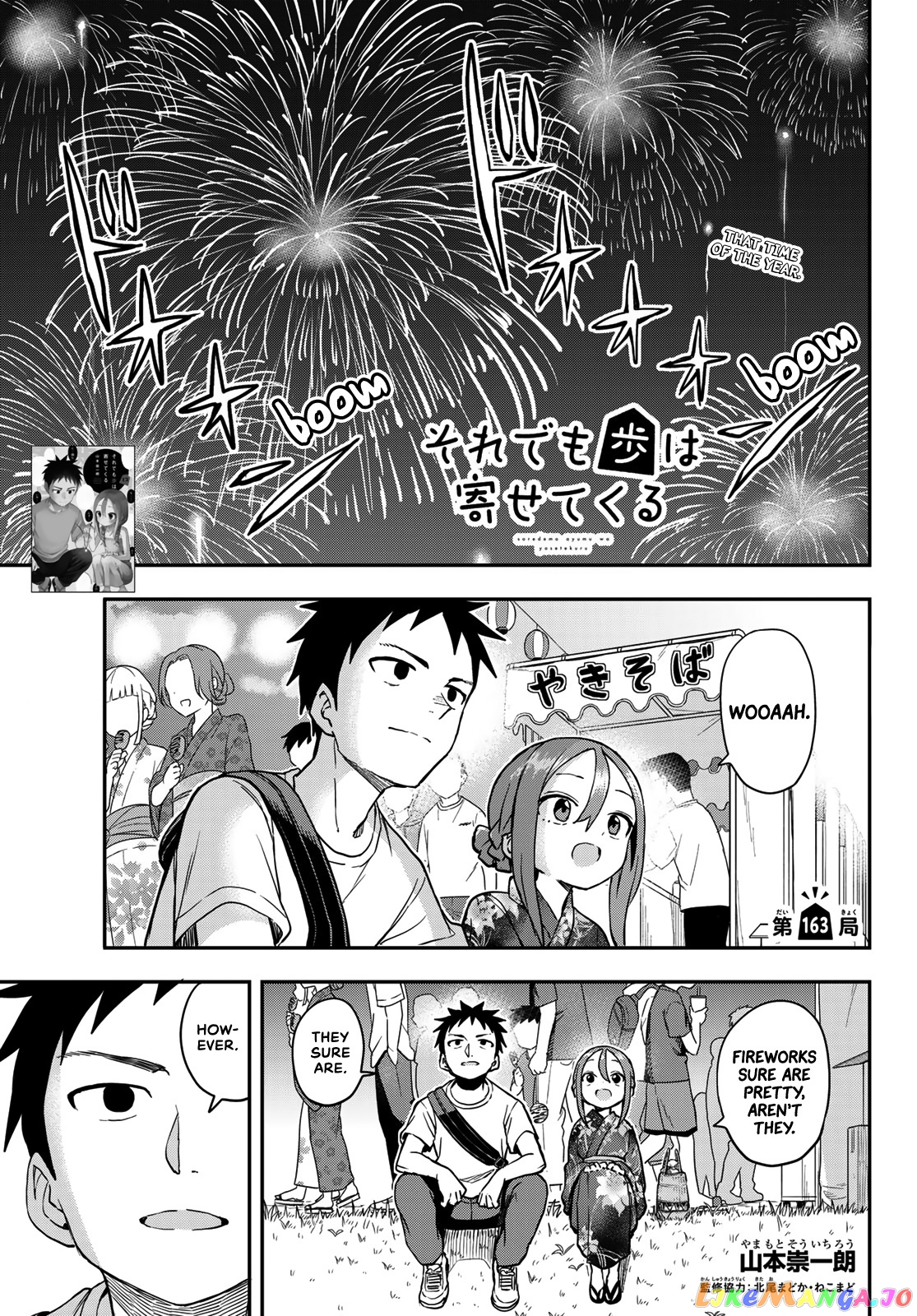 Soredemo Ayumu wa Yosetekuru chapter 163 - page 1