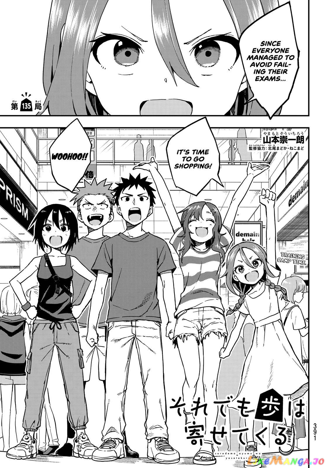 Soredemo Ayumu wa Yosetekuru chapter 135 - page 1