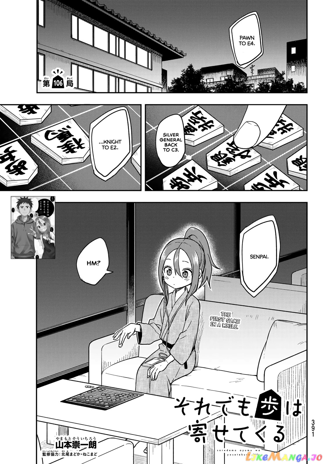Soredemo Ayumu wa Yosetekuru chapter 106 - page 1