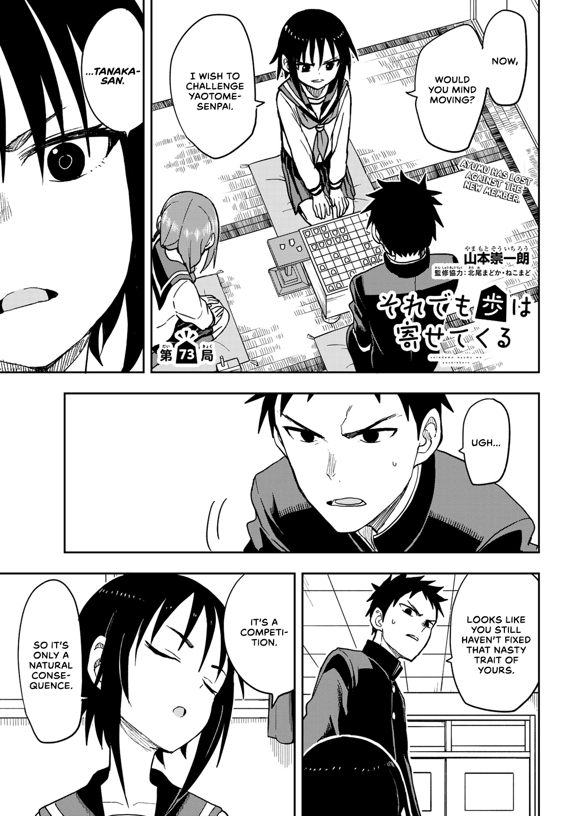 Soredemo Ayumu wa Yosetekuru chapter 73 - page 1