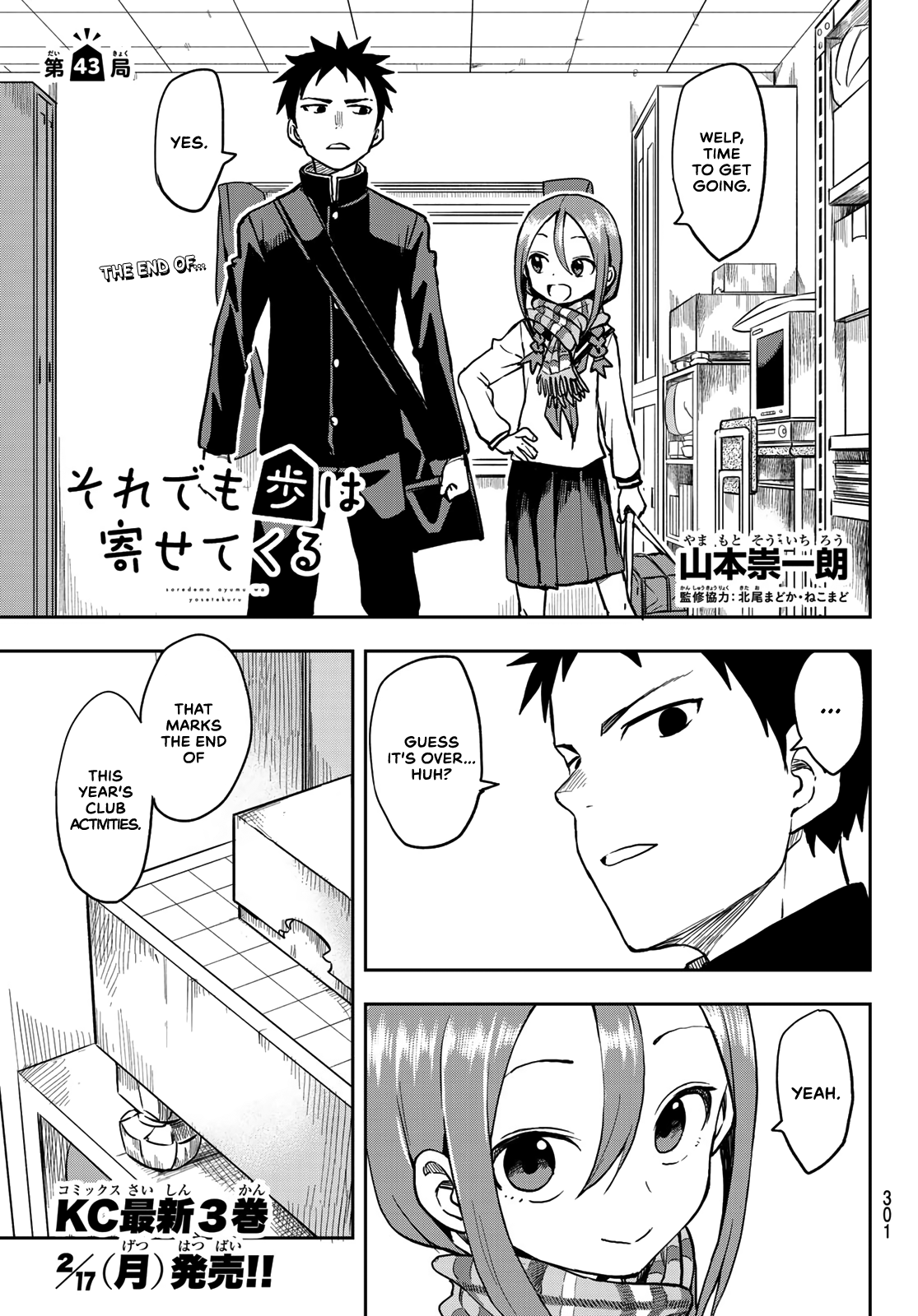 Soredemo Ayumu wa Yosetekuru chapter 43 - page 1