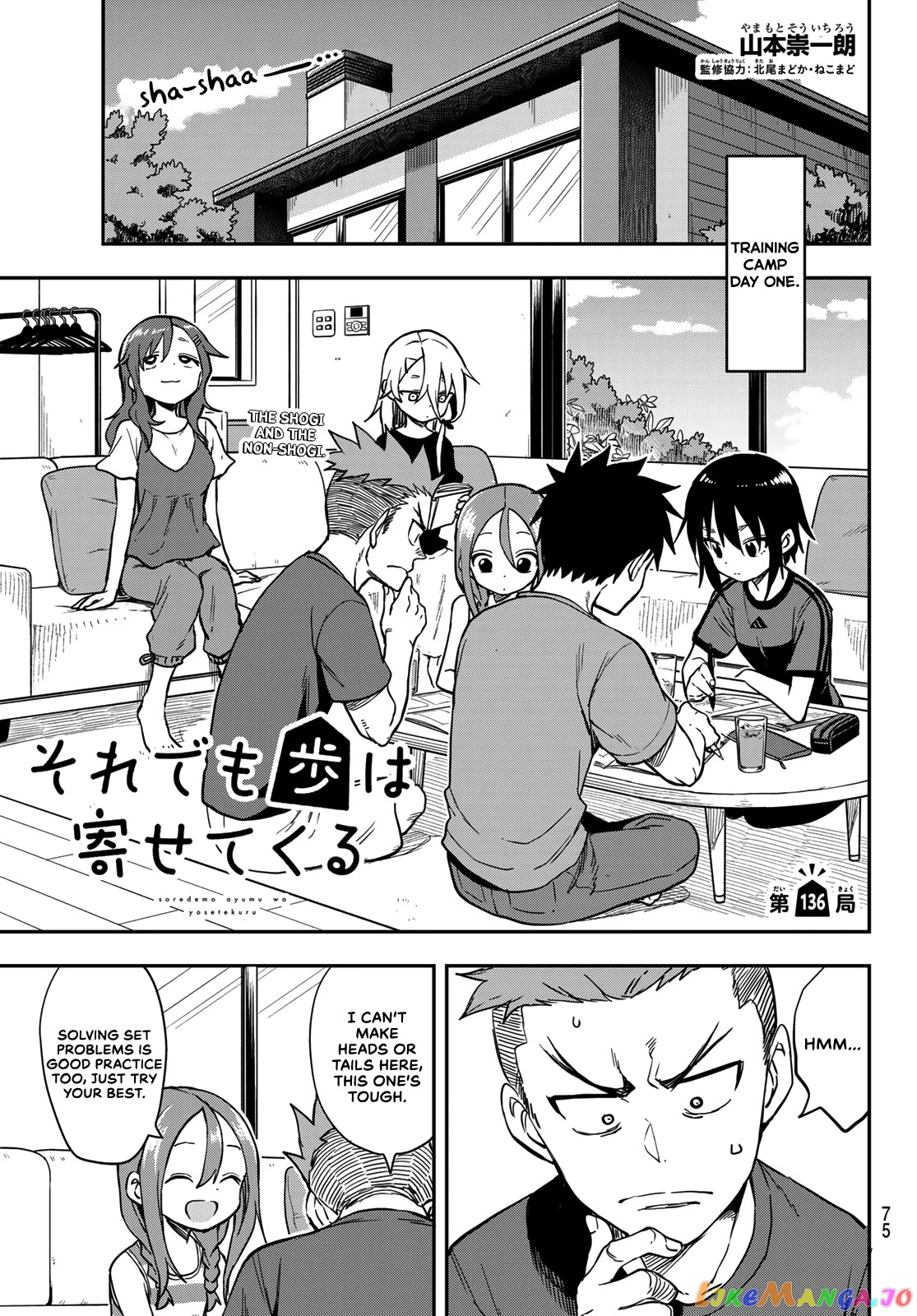 Soredemo Ayumu wa Yosetekuru chapter 136 - page 1