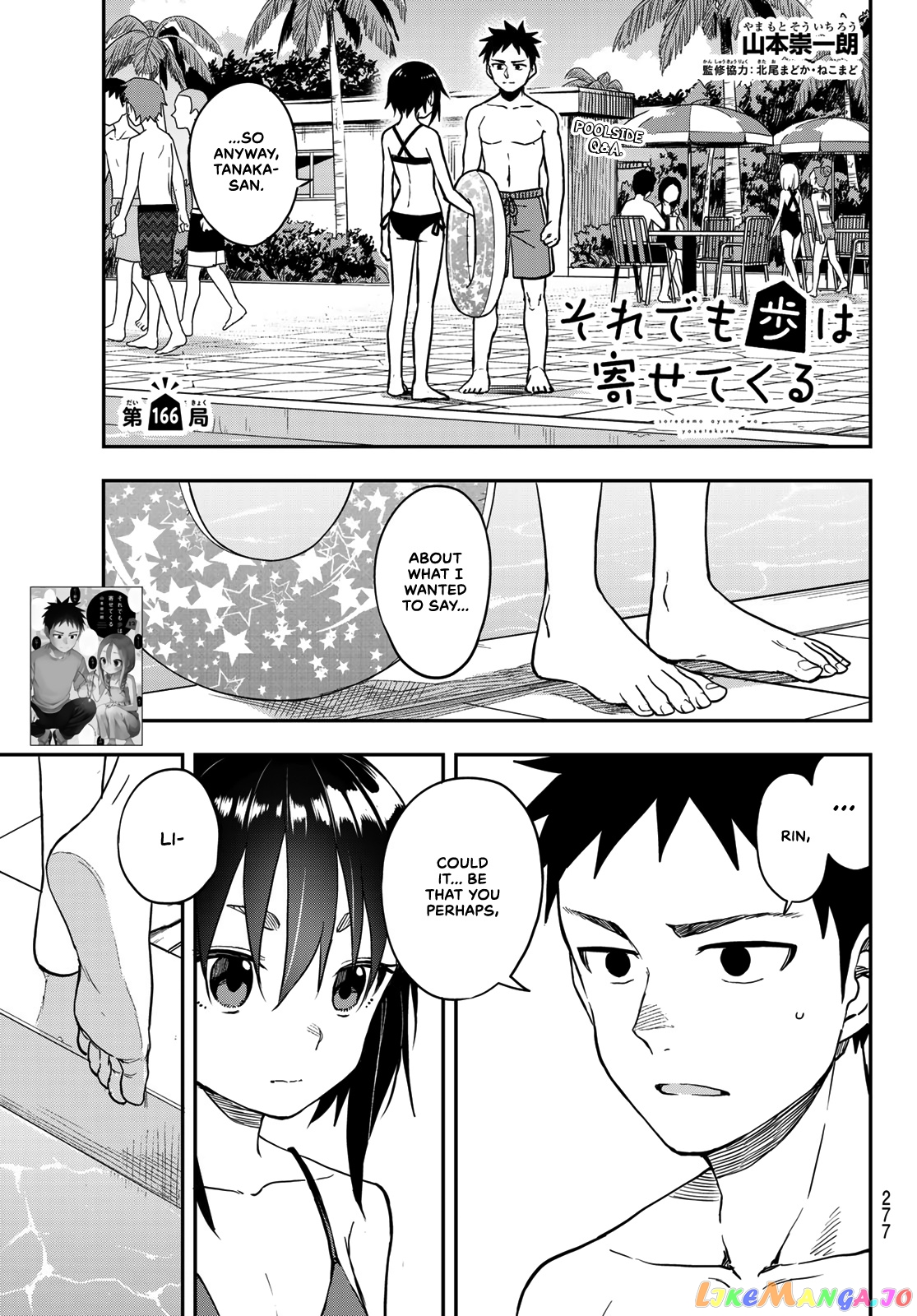 Soredemo Ayumu wa Yosetekuru chapter 166 - page 1
