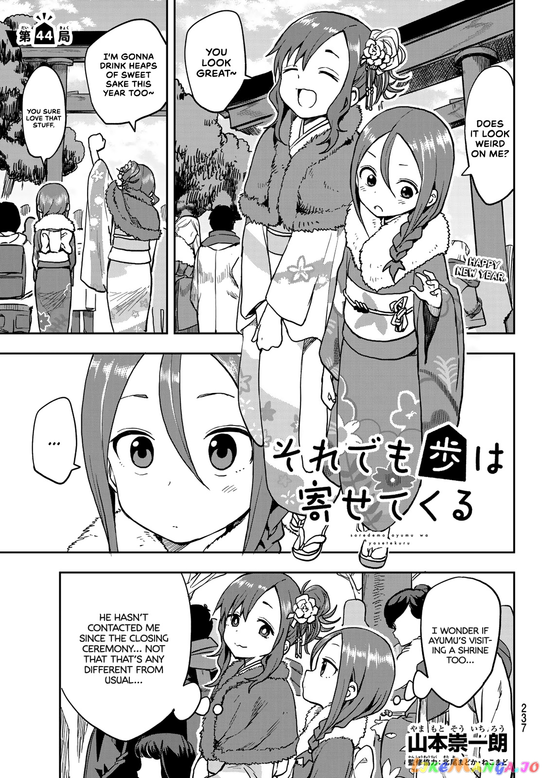 Soredemo Ayumu wa Yosetekuru chapter 44 - page 1