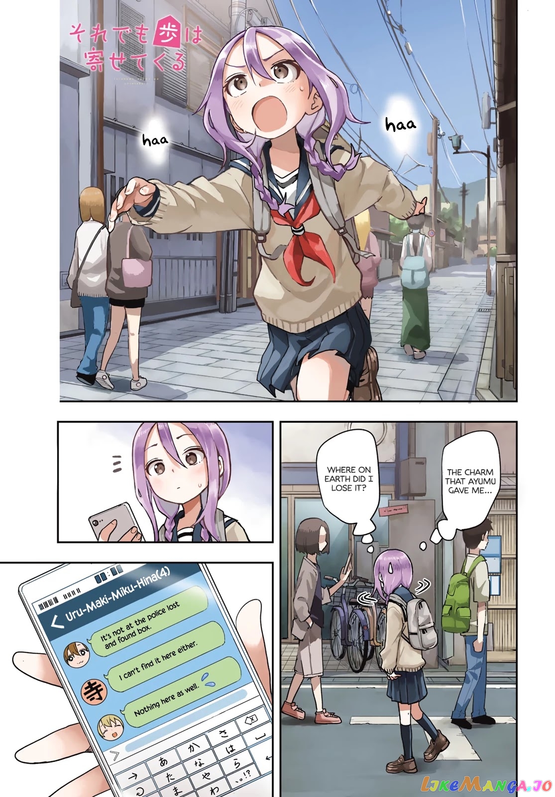 Soredemo Ayumu wa Yosetekuru chapter 108 - page 1