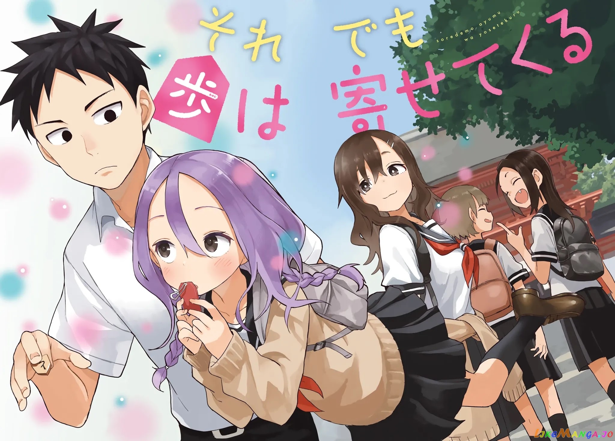 Soredemo Ayumu wa Yosetekuru chapter 108 - page 3