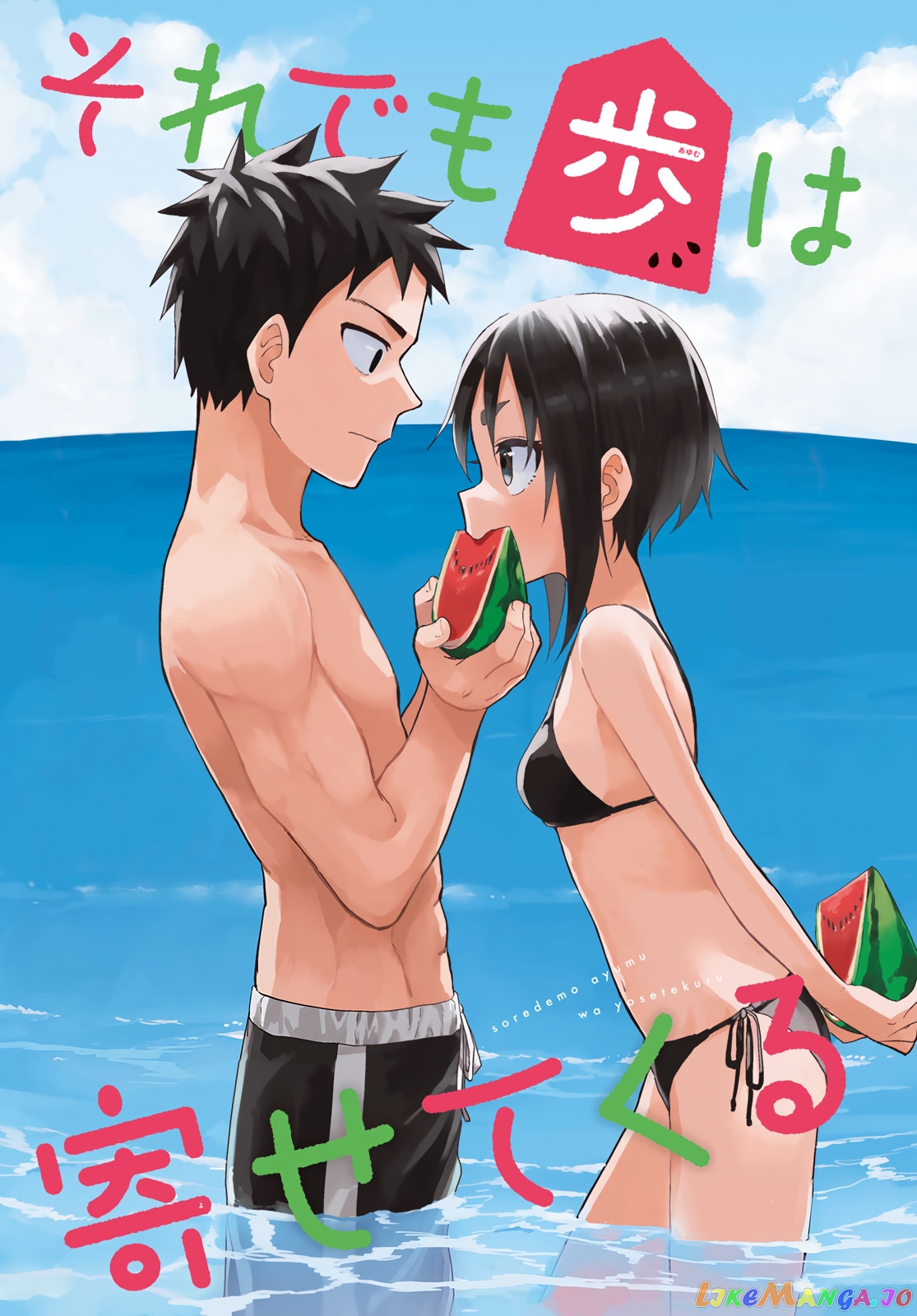Soredemo Ayumu wa Yosetekuru chapter 138 - page 2