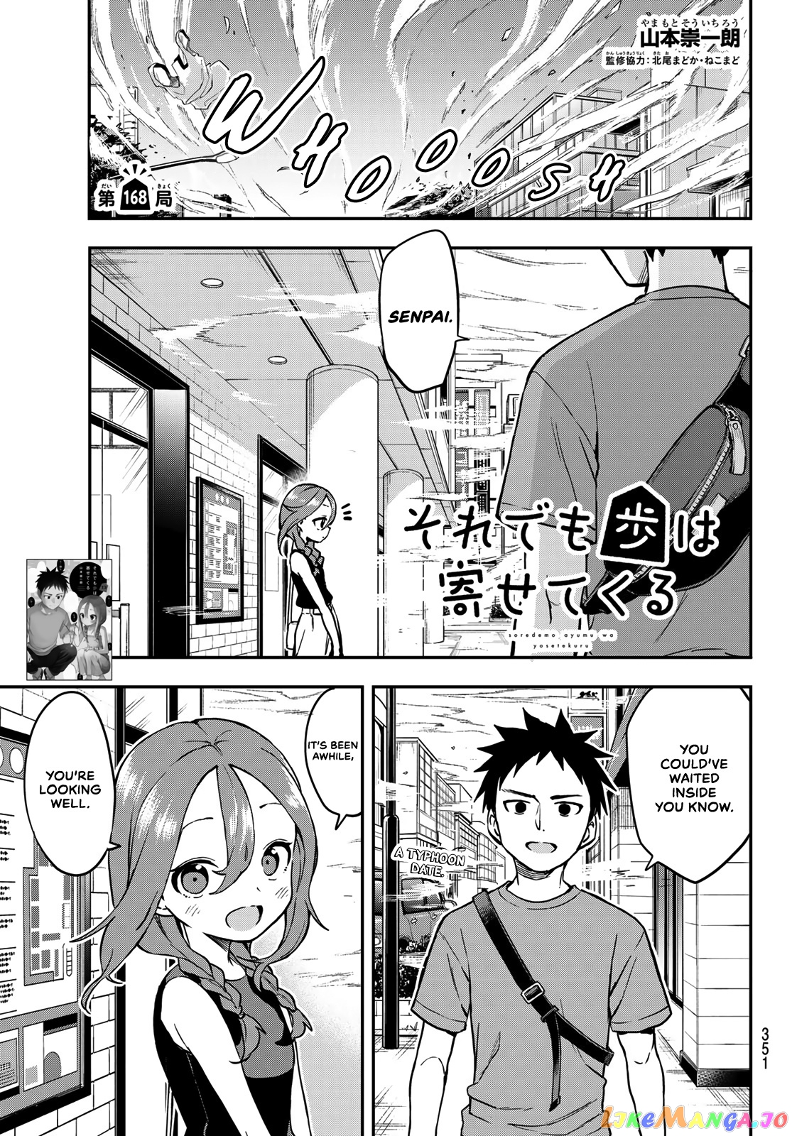 Soredemo Ayumu wa Yosetekuru chapter 168 - page 1