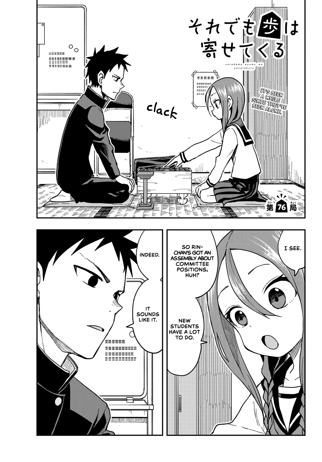 Soredemo Ayumu wa Yosetekuru chapter 76 - page 1