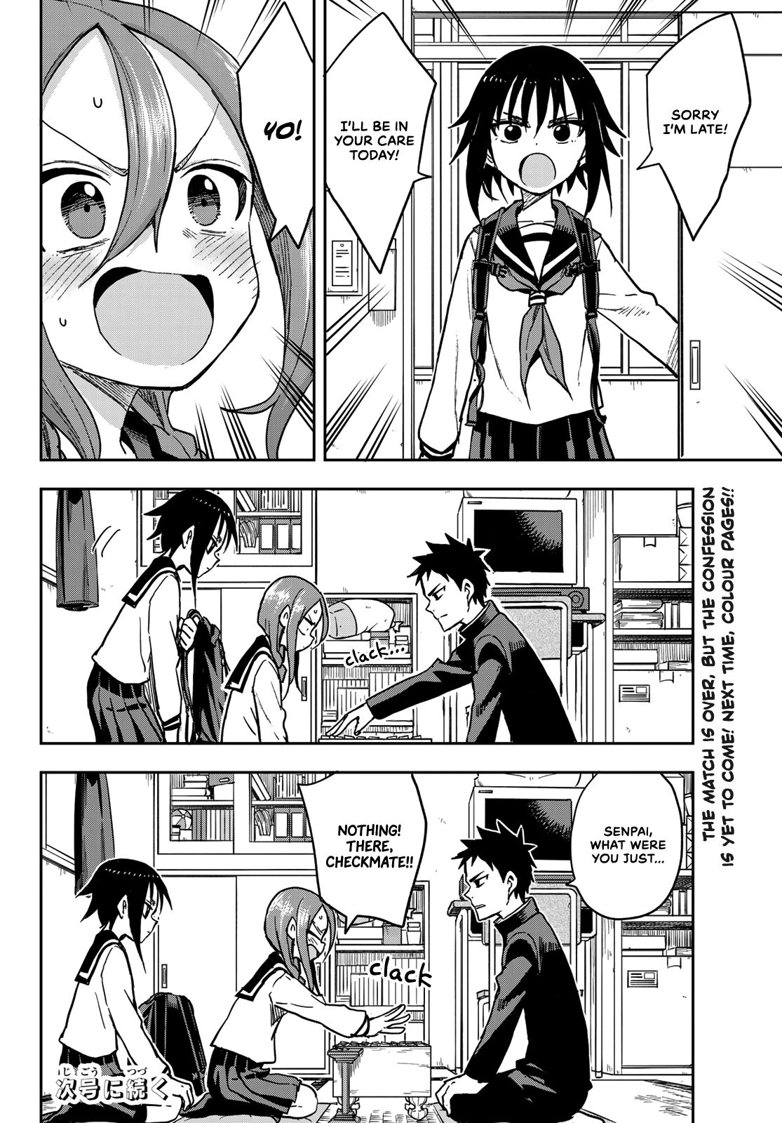 Soredemo Ayumu wa Yosetekuru chapter 76 - page 8