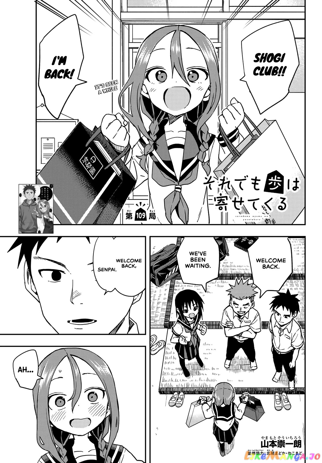 Soredemo Ayumu wa Yosetekuru chapter 109 - page 1