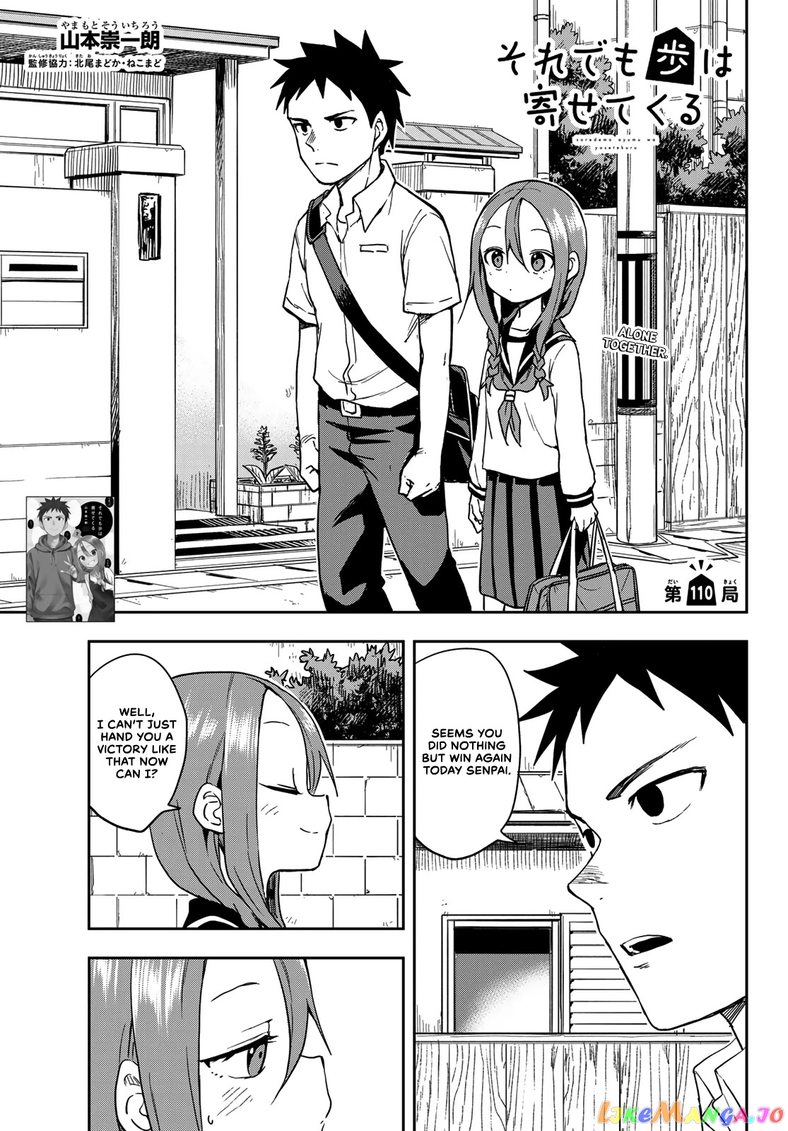 Soredemo Ayumu wa Yosetekuru chapter 110 - page 1