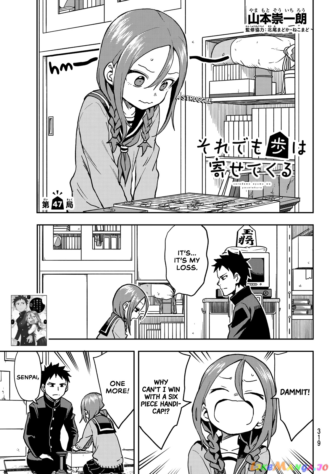 Soredemo Ayumu wa Yosetekuru chapter 47 - page 1