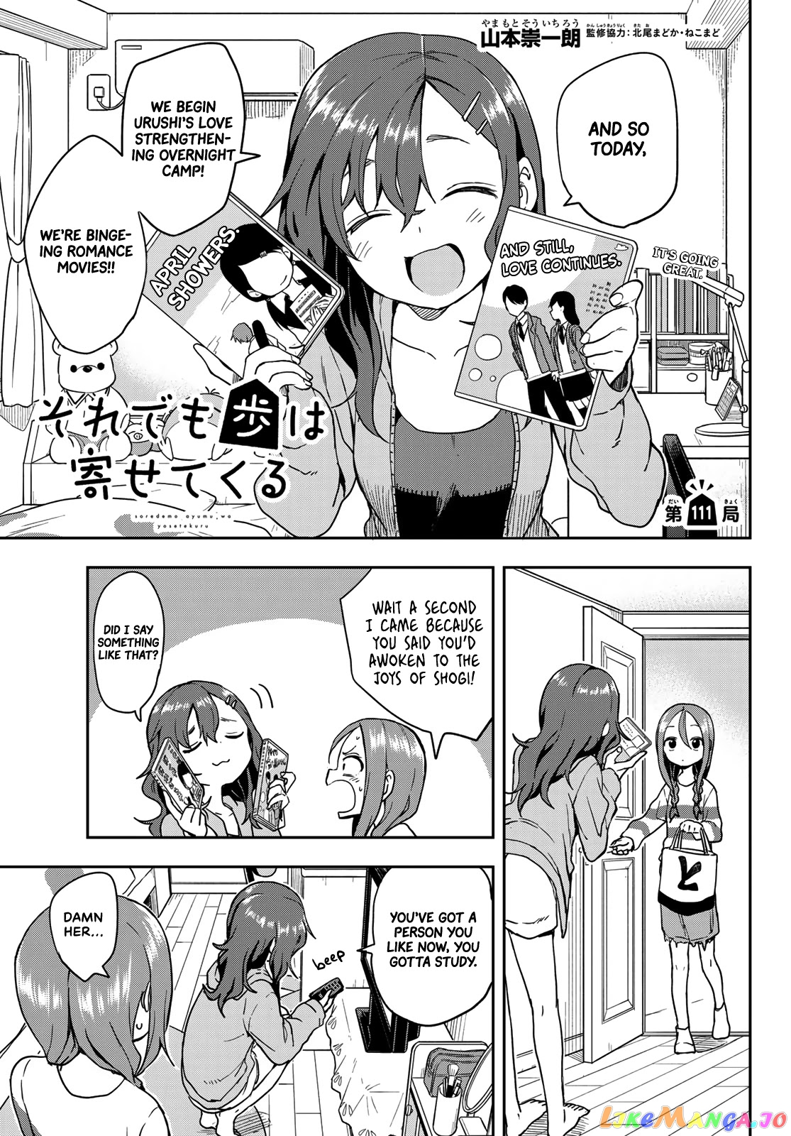 Soredemo Ayumu wa Yosetekuru chapter 111 - page 1