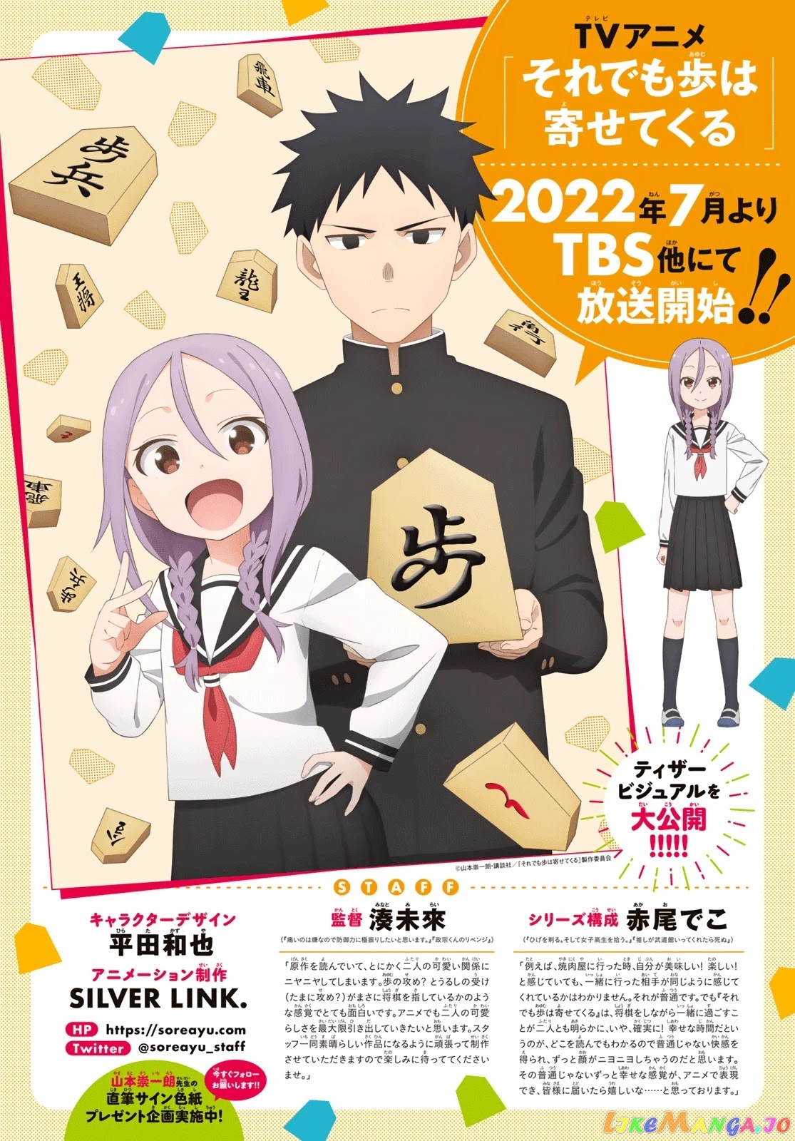 Soredemo Ayumu wa Yosetekuru chapter 113 - page 12
