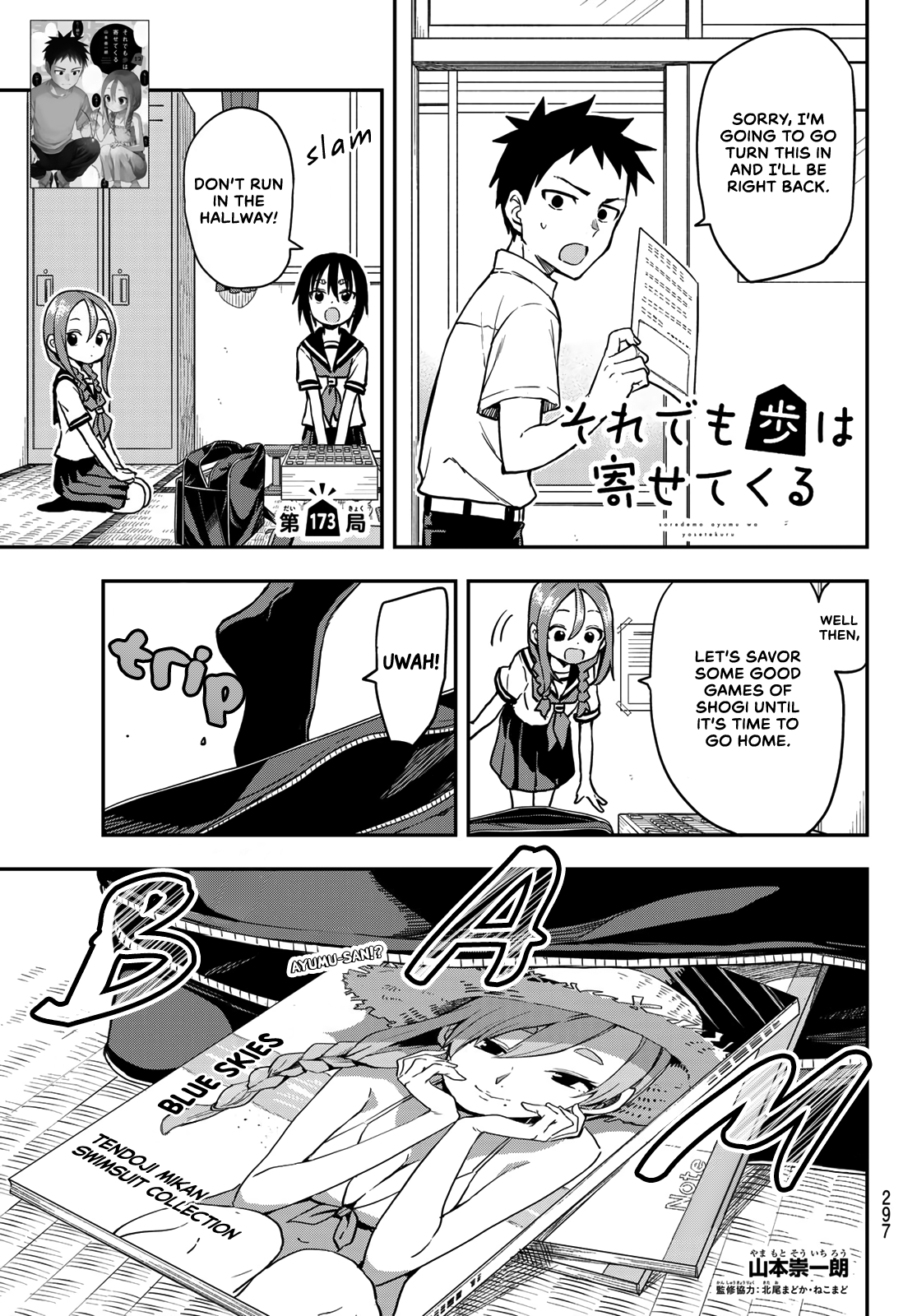Soredemo Ayumu wa Yosetekuru chapter 173 - page 1