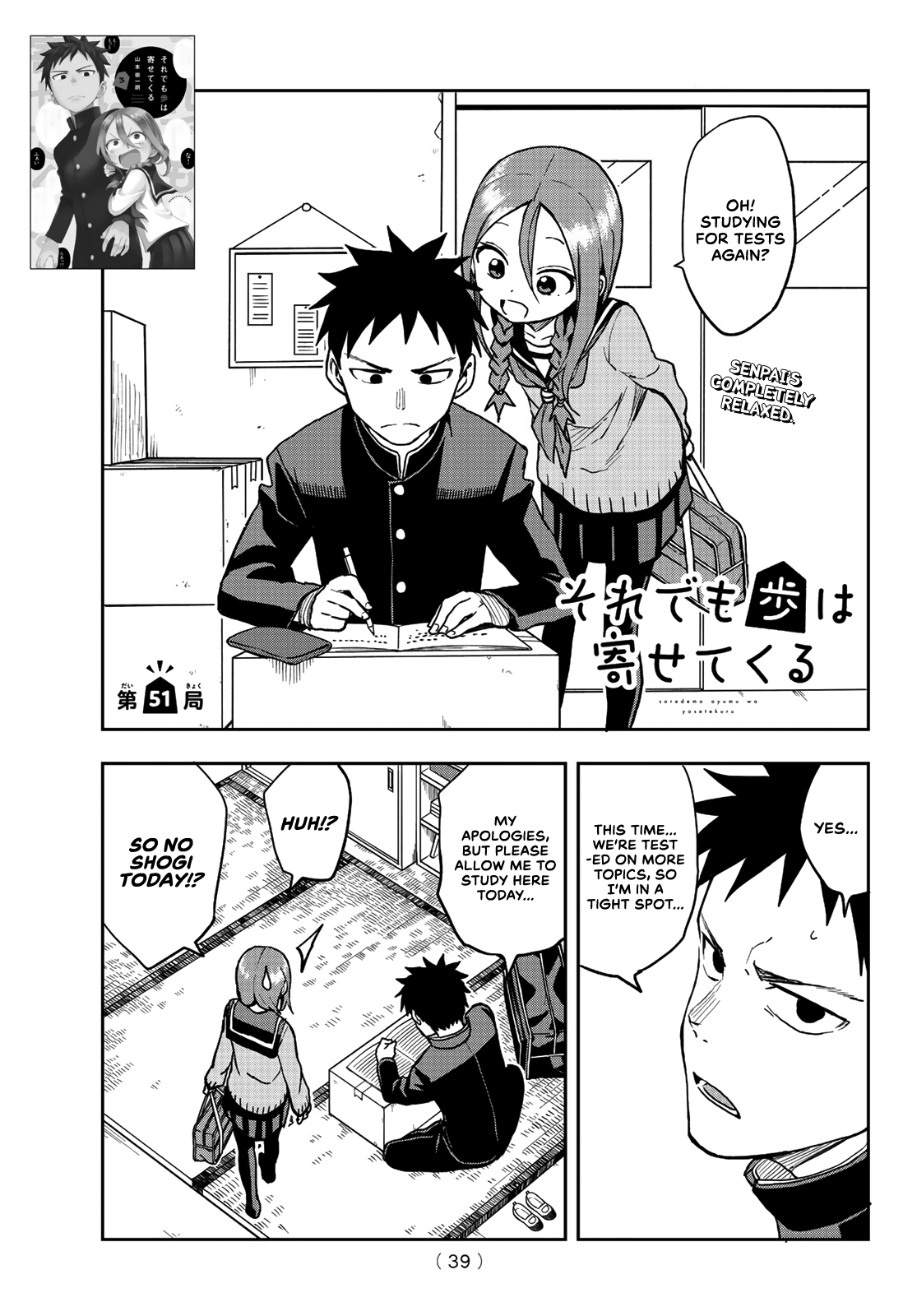 Soredemo Ayumu wa Yosetekuru chapter 51 - page 1