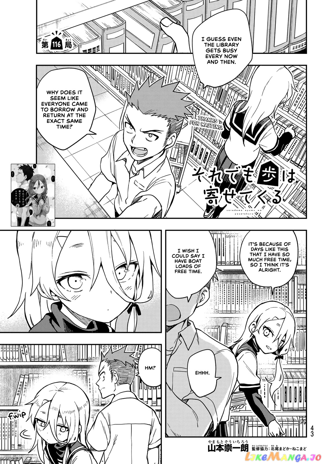 Soredemo Ayumu wa Yosetekuru chapter 116 - page 1